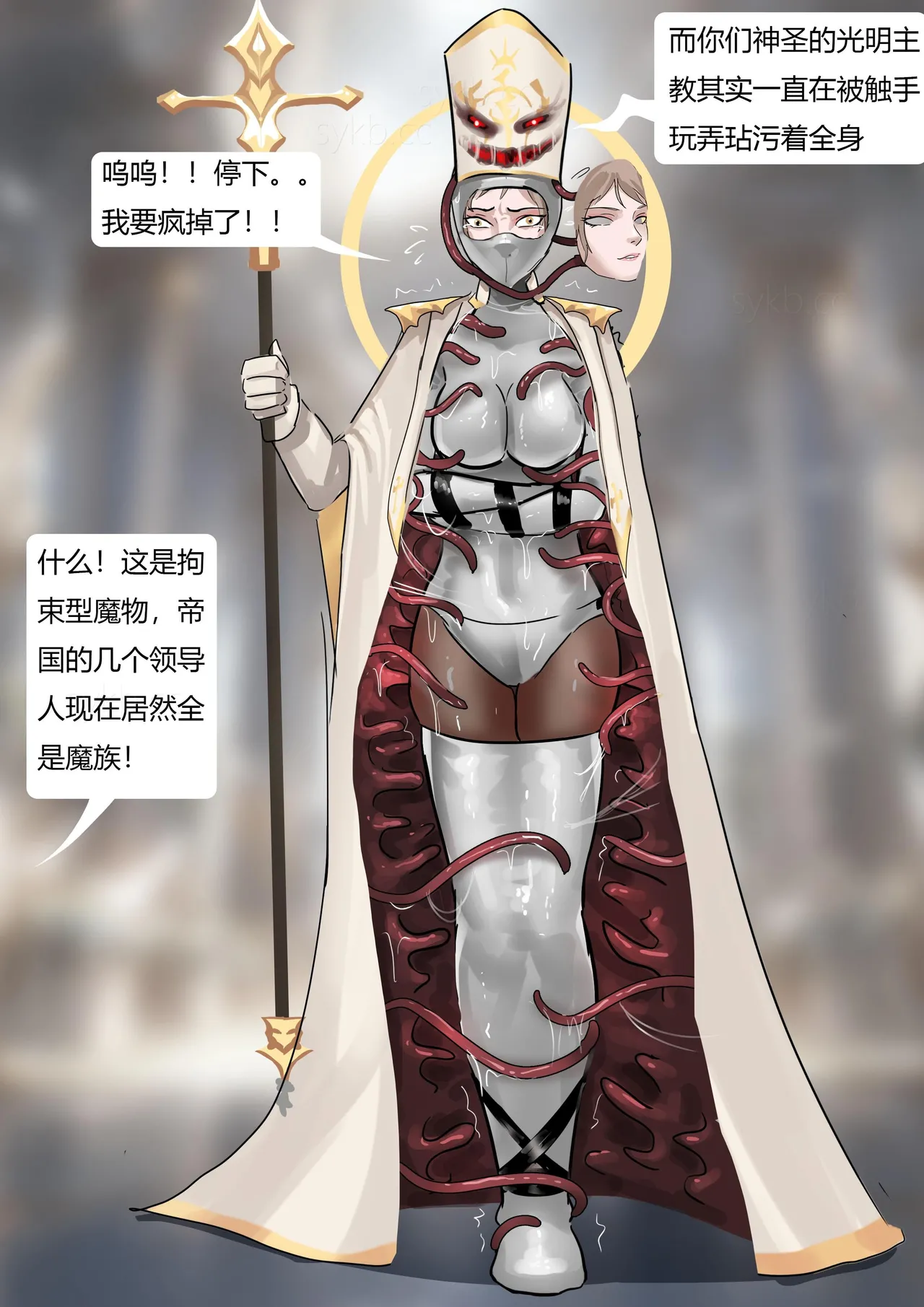 [King] 强大魔王中陷阱-帝国篇 01-03 - Page 13