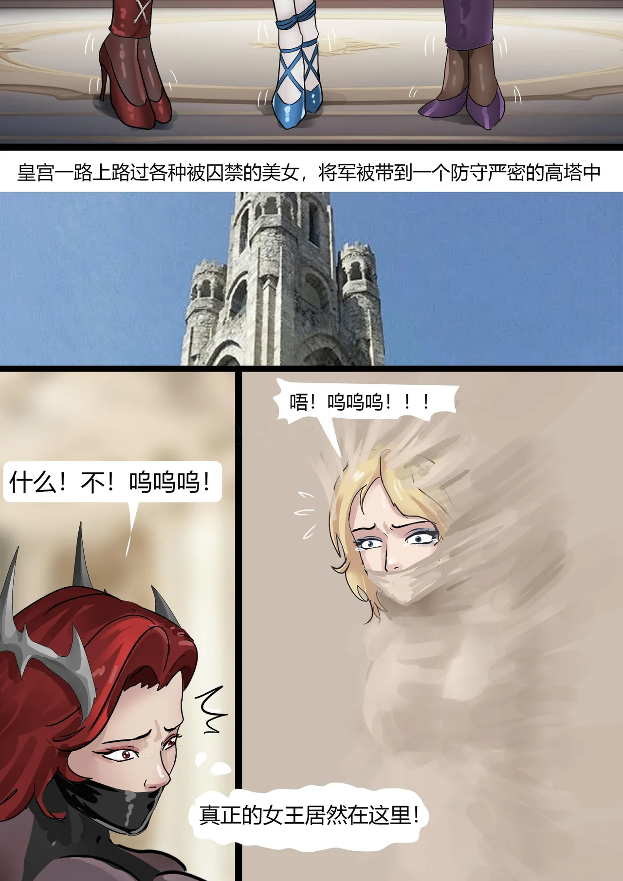 [King] 强大魔王中陷阱-帝国篇 01-03 page 18 original parody - gag bondage hentai manga - read online free