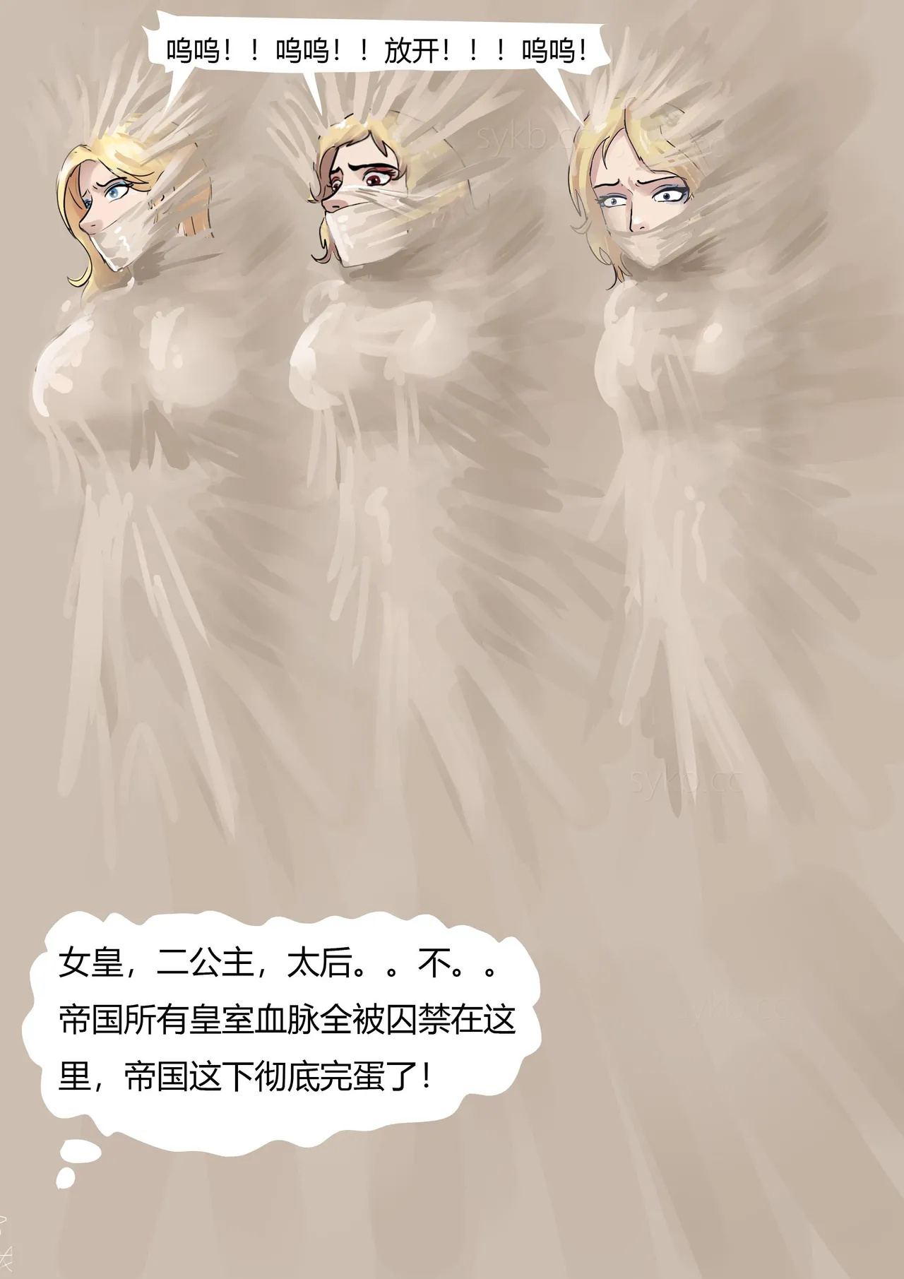 [King] 强大魔王中陷阱-帝国篇 01-03 page 19 original parody - pantyhose bondage hentai manga - read online free