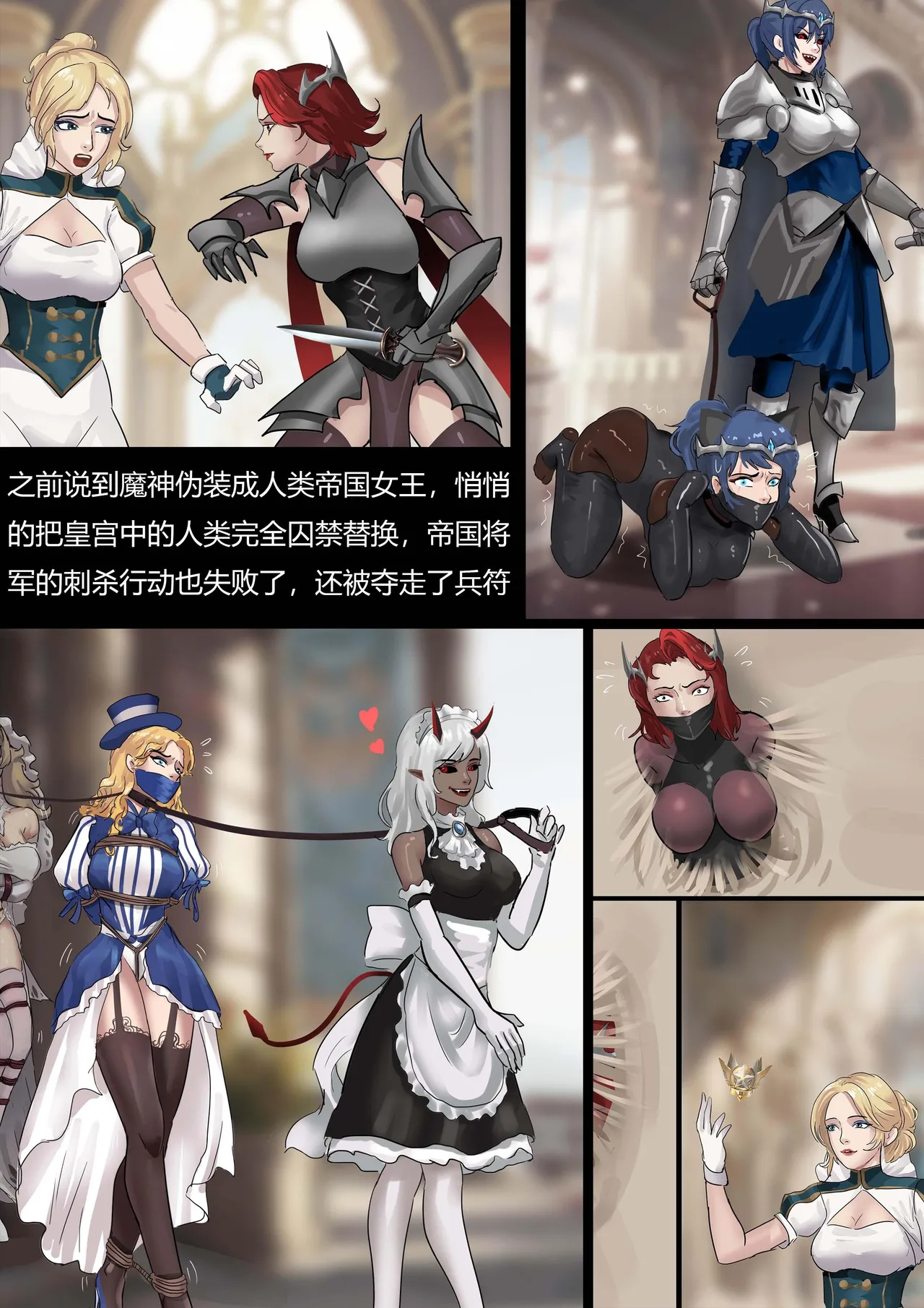 [King] 强大魔王中陷阱-帝国篇 01-03 page 29 original parody - pantyhose bondage hentai manga - read online free