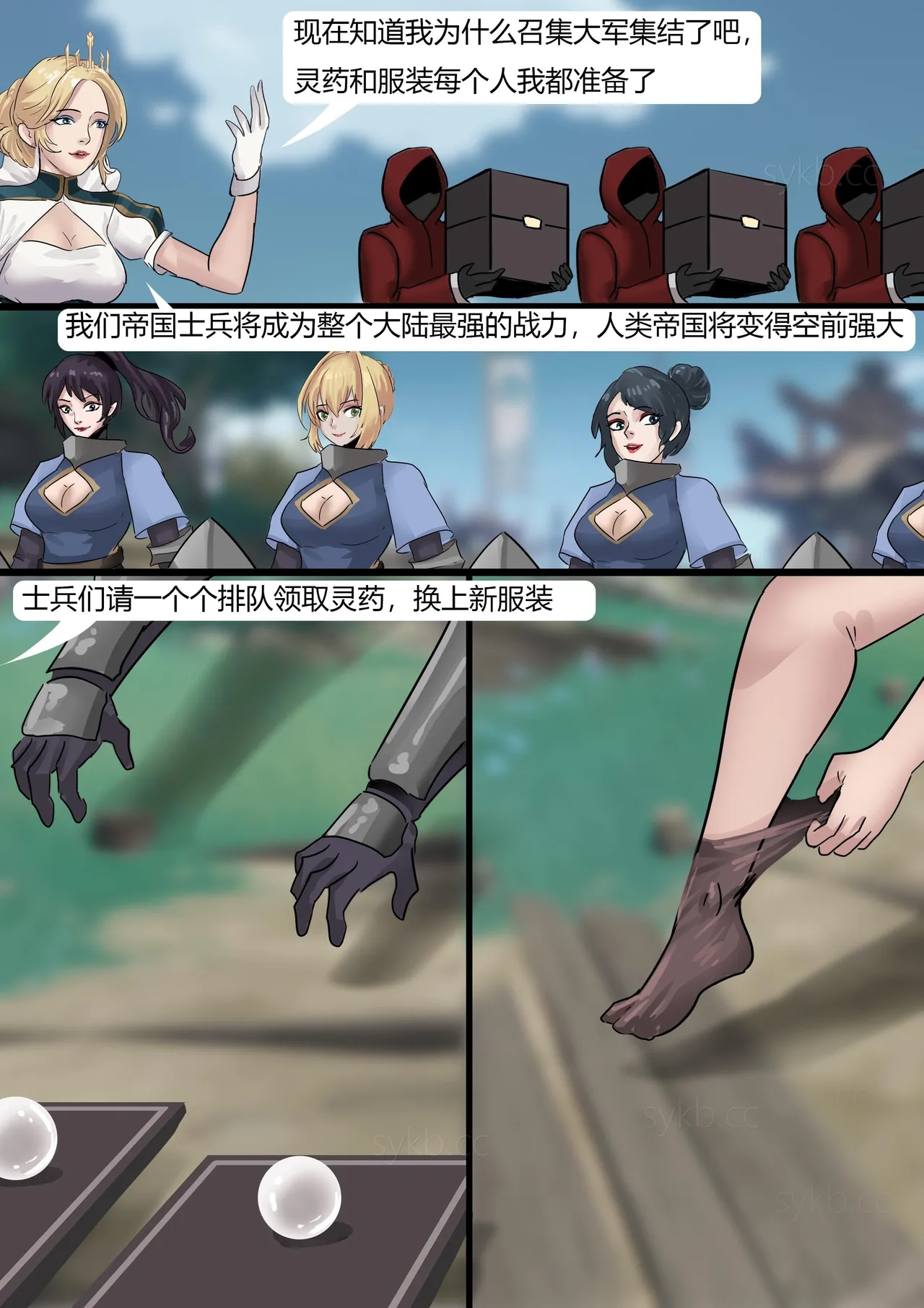 [King] 强大魔王中陷阱-帝国篇 01-03 page 34 original parody - gag bondage hentai manga - read online free