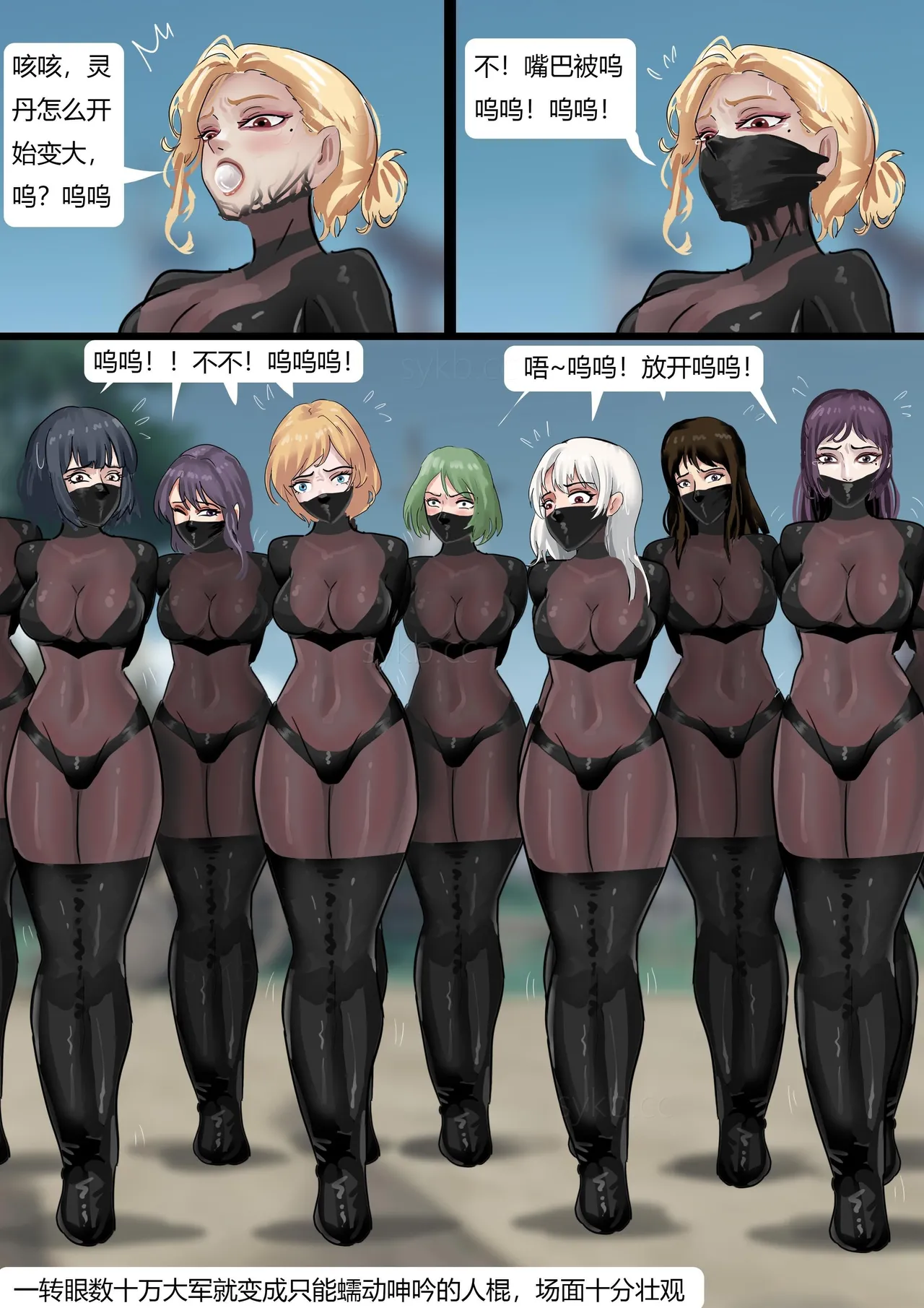 [King] 强大魔王中陷阱-帝国篇 01-03 page 38 original parody - gag bondage hentai manga - read online free