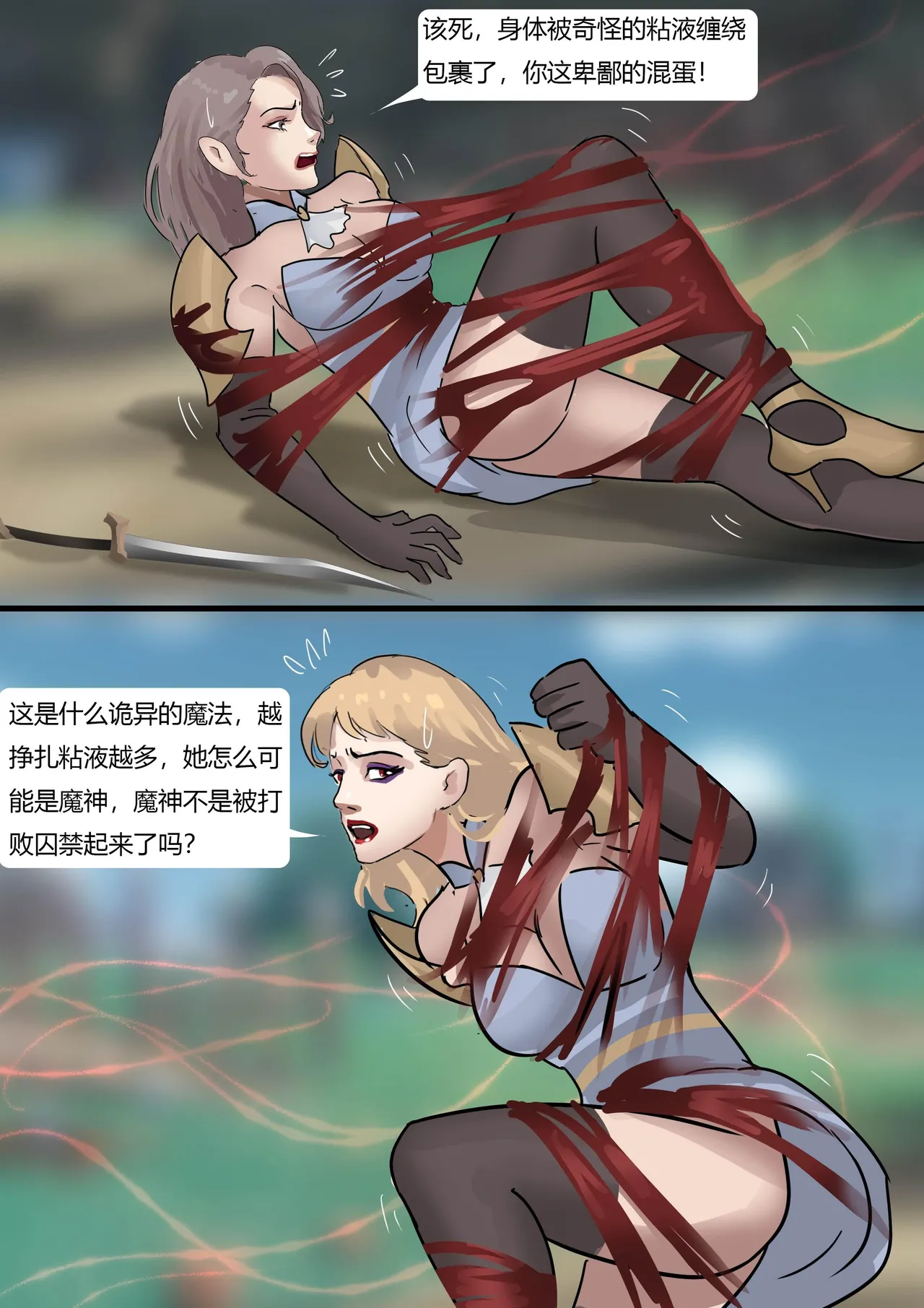 [King] 强大魔王中陷阱-帝国篇 01-03 page 41 original parody - pantyhose bondage hentai manga - read online free