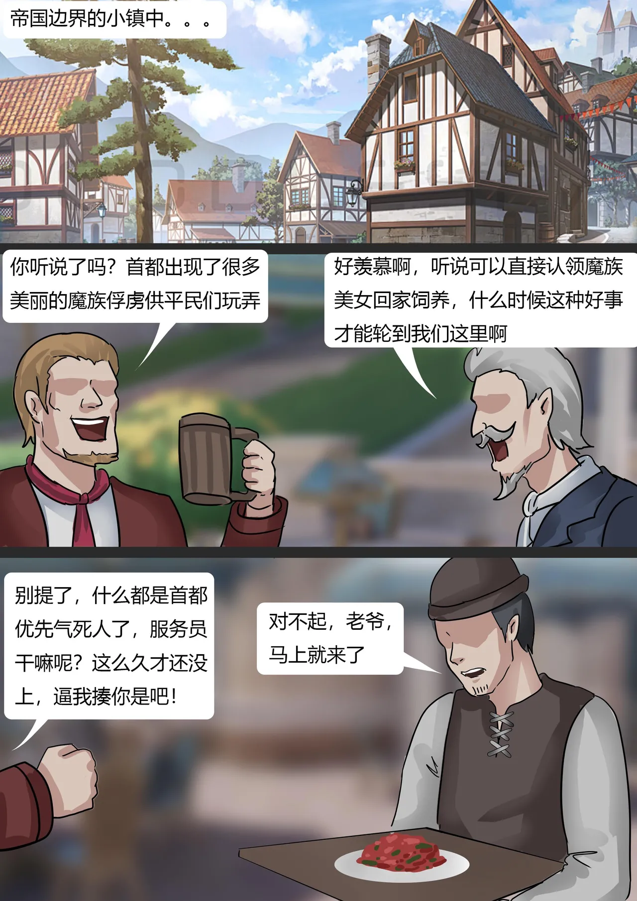 [King] 强大魔王中陷阱-帝国篇 01-03 page 58 original parody - gag bondage hentai manga - read online free