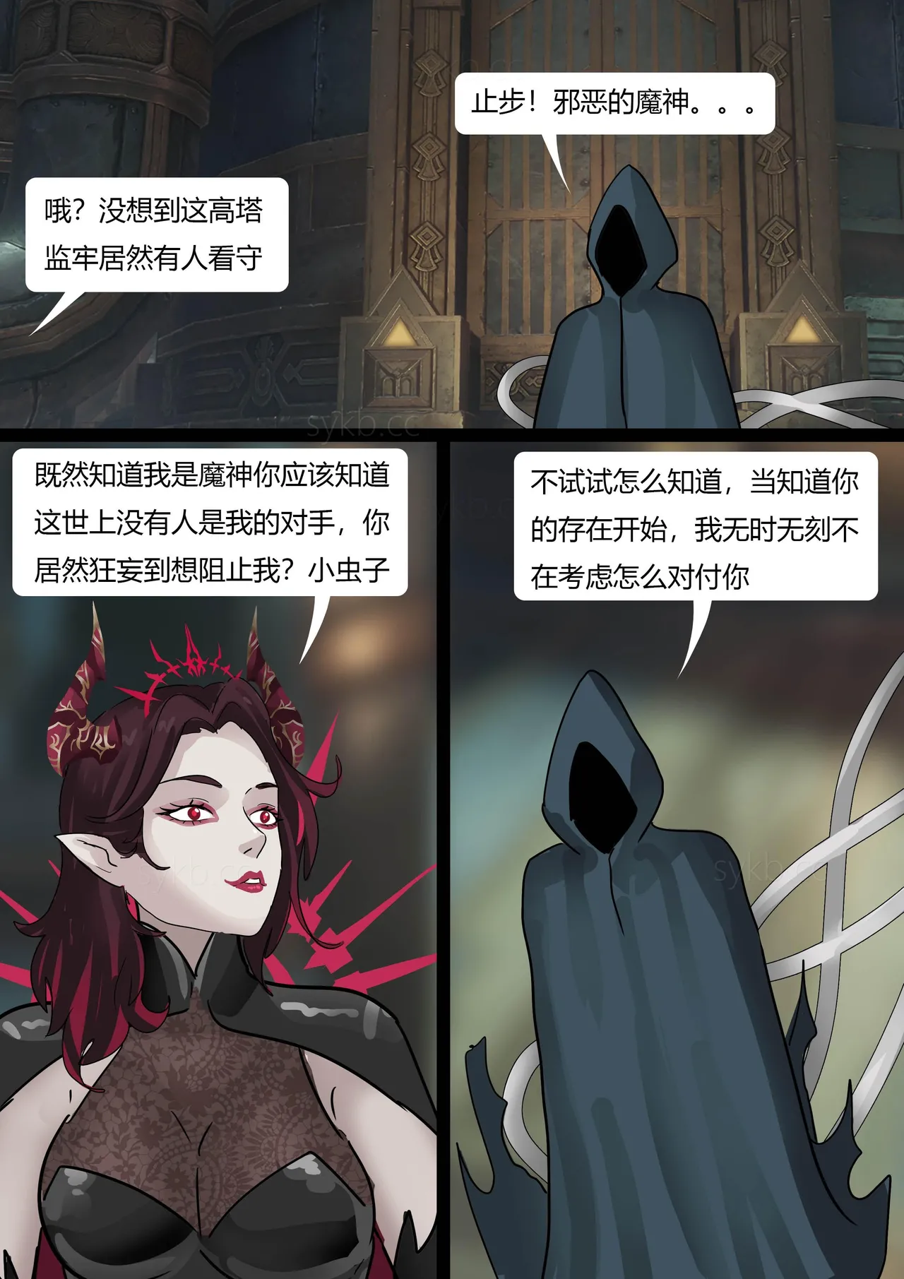 [King] 强大魔王中陷阱-帝国篇 01-03 page 62 original parody - pantyhose bondage hentai manga - read online free