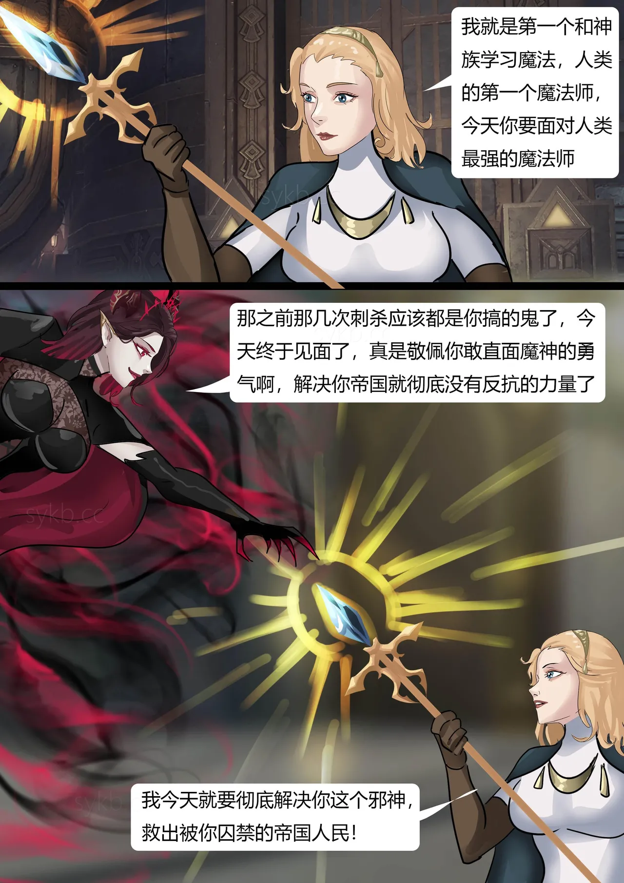 [King] 强大魔王中陷阱-帝国篇 01-03 page 63 original parody - pantyhose bondage hentai manga - read online free