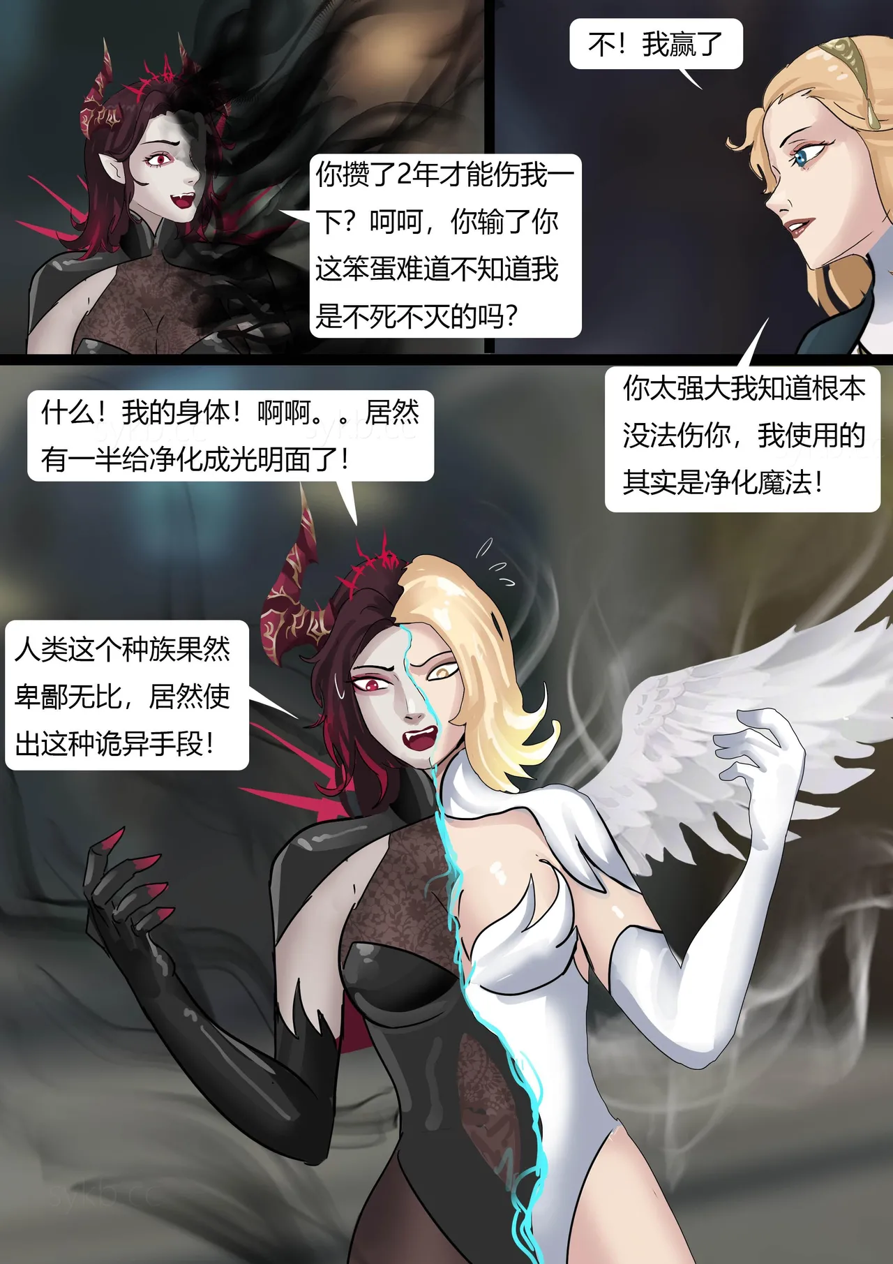 [King] 强大魔王中陷阱-帝国篇 01-03 page 66 original parody - pantyhose bondage hentai manga - read online free