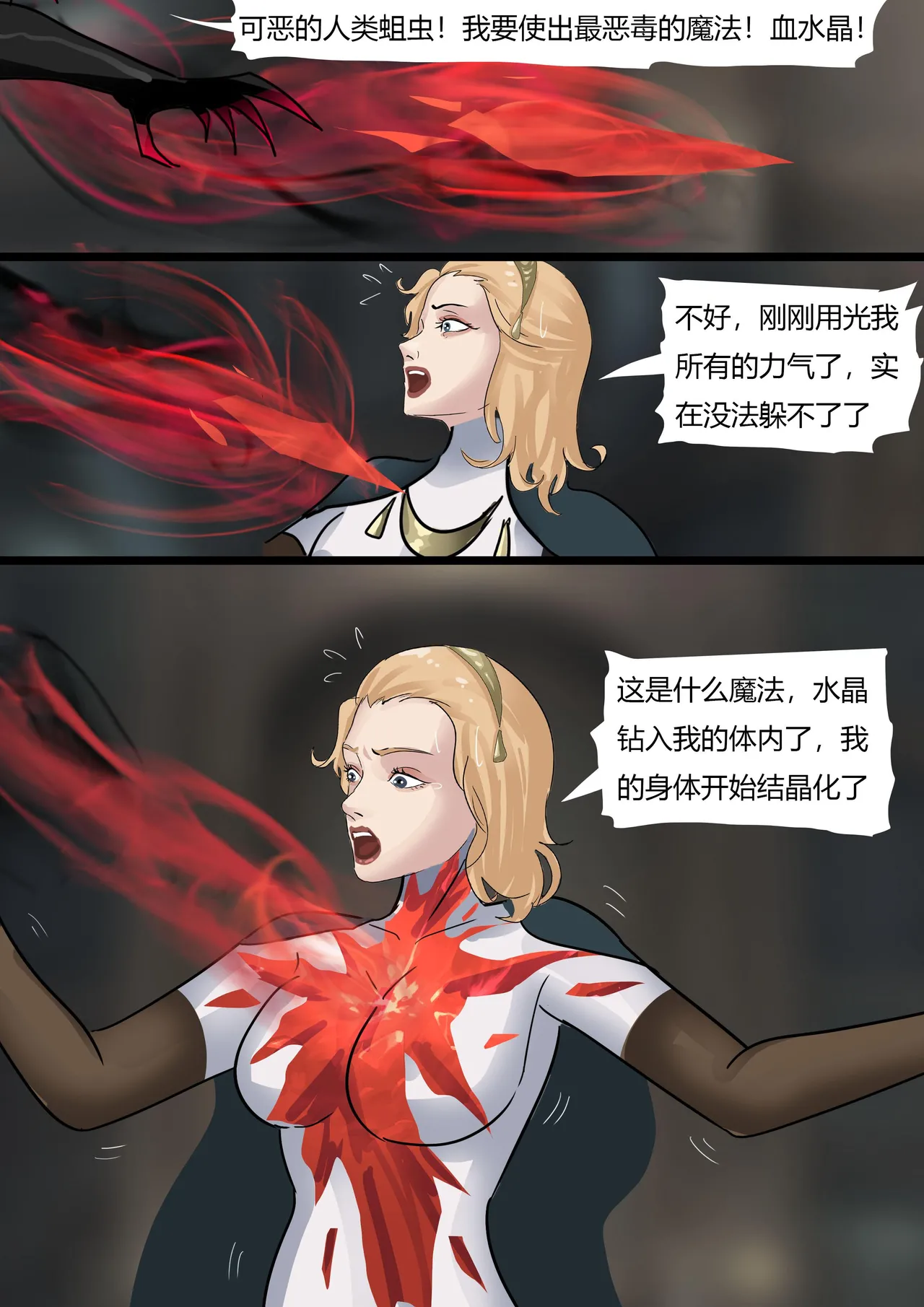 [King] 强大魔王中陷阱-帝国篇 01-03 page 67 original parody - gag bondage hentai manga - read online free