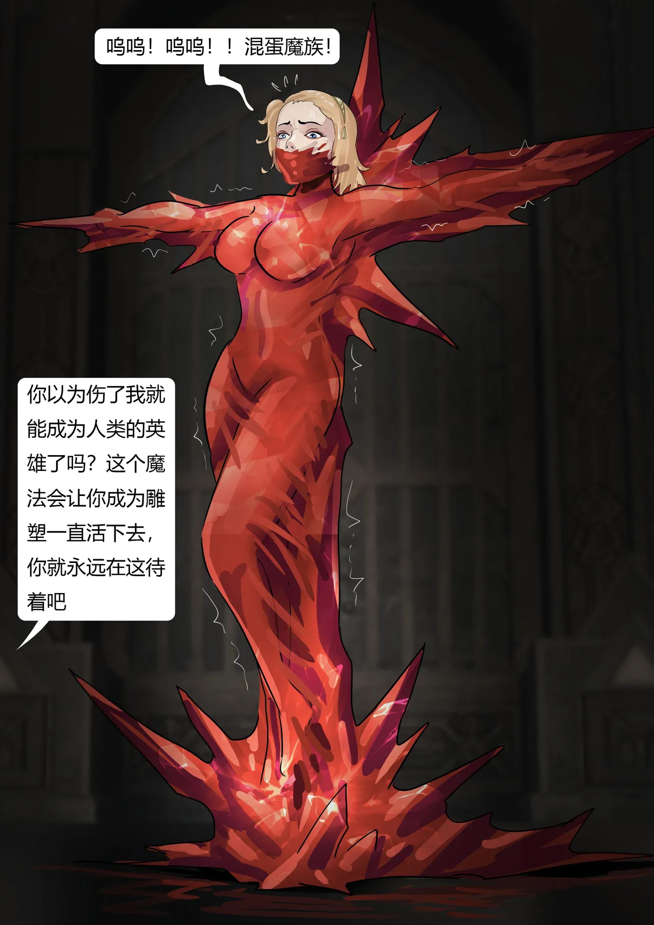 [King] 强大魔王中陷阱-帝国篇 01-03 page 68 original parody - gag bondage hentai manga - read online free