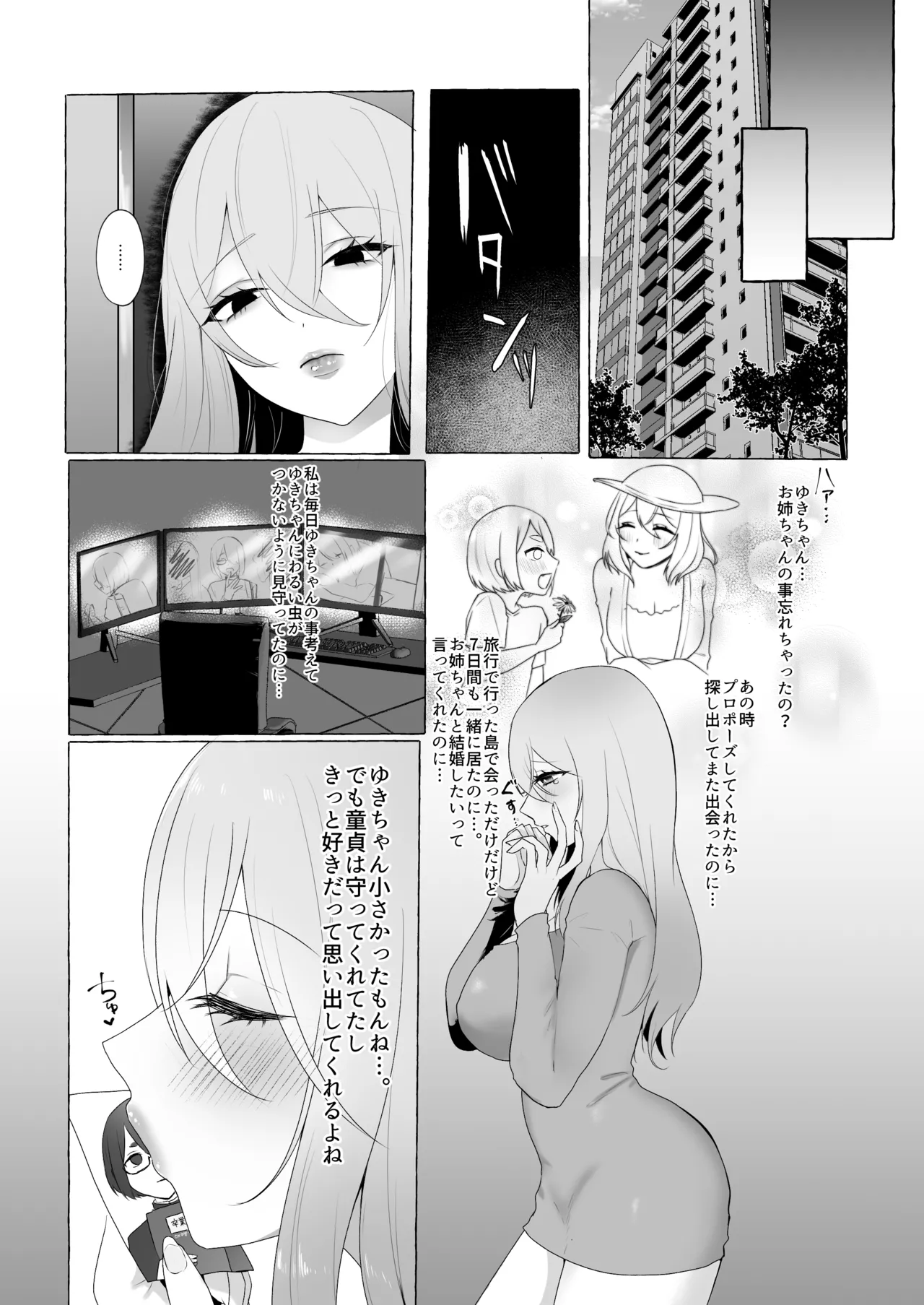 Joukyou Shitara Onee-san ni Kuwareta Hanashi - Page 28