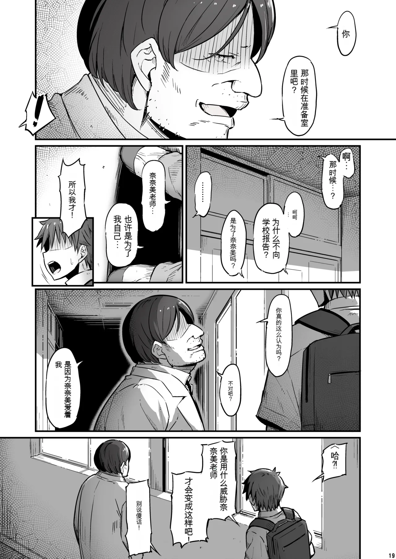 Kagaku Junbishitsu no Tsumi 3 page 19 original parody - big breasts garter belt hentai manga - read online free