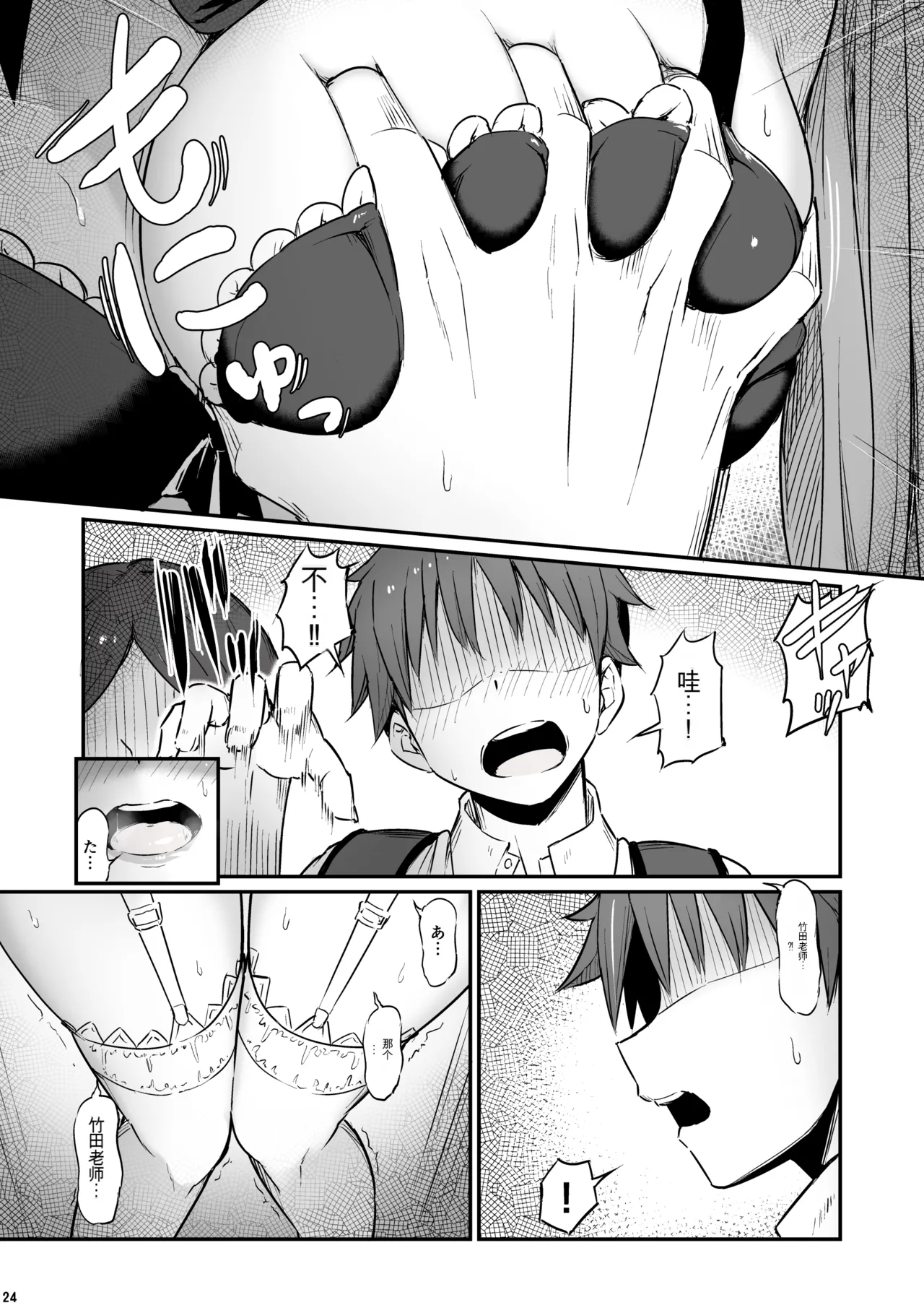 Kagaku Junbishitsu no Tsumi 3 page 24 original parody - big breasts garter belt hentai manga - read online free