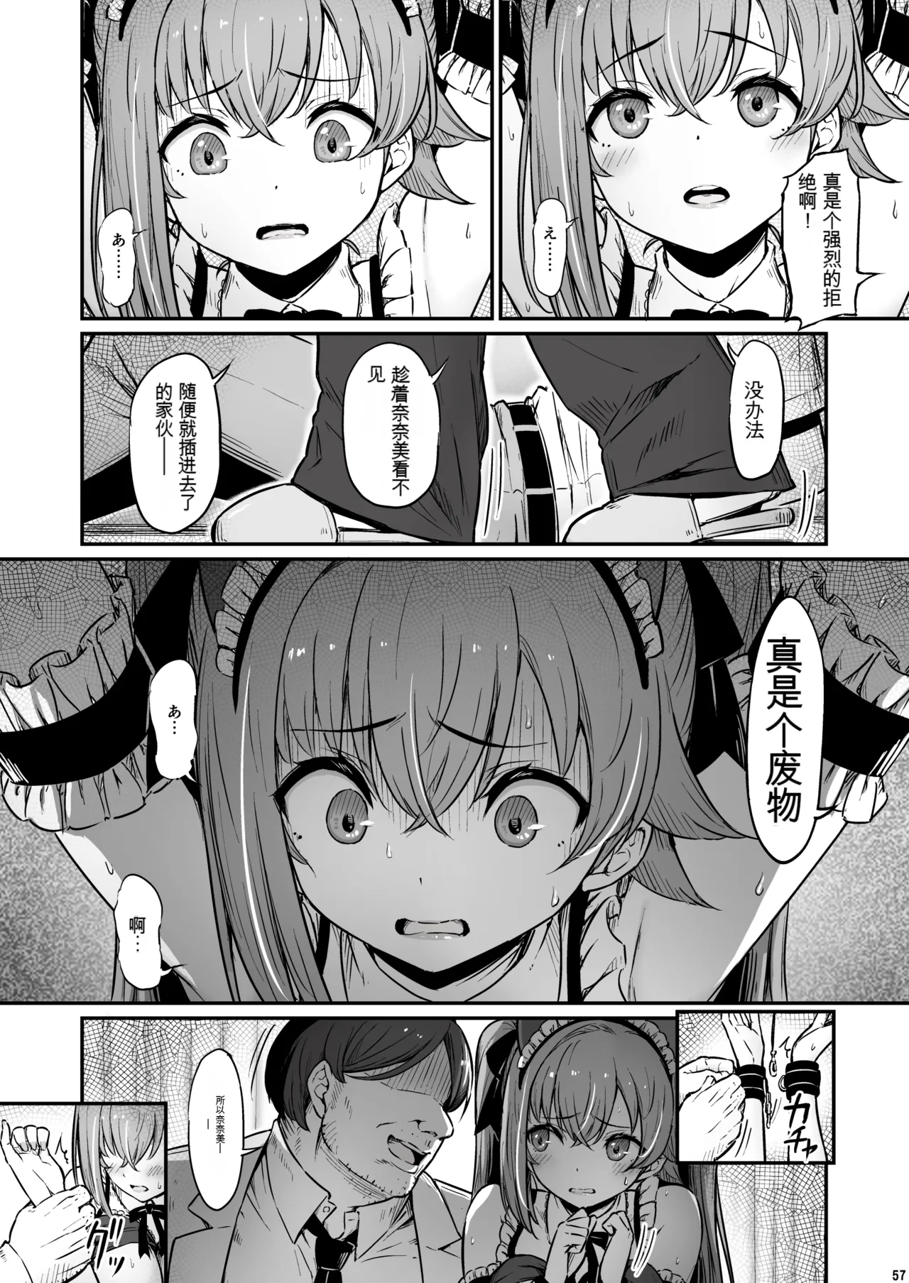 Kagaku Junbishitsu no Tsumi 3 page 57 original parody - big breasts garter belt hentai manga - read online free