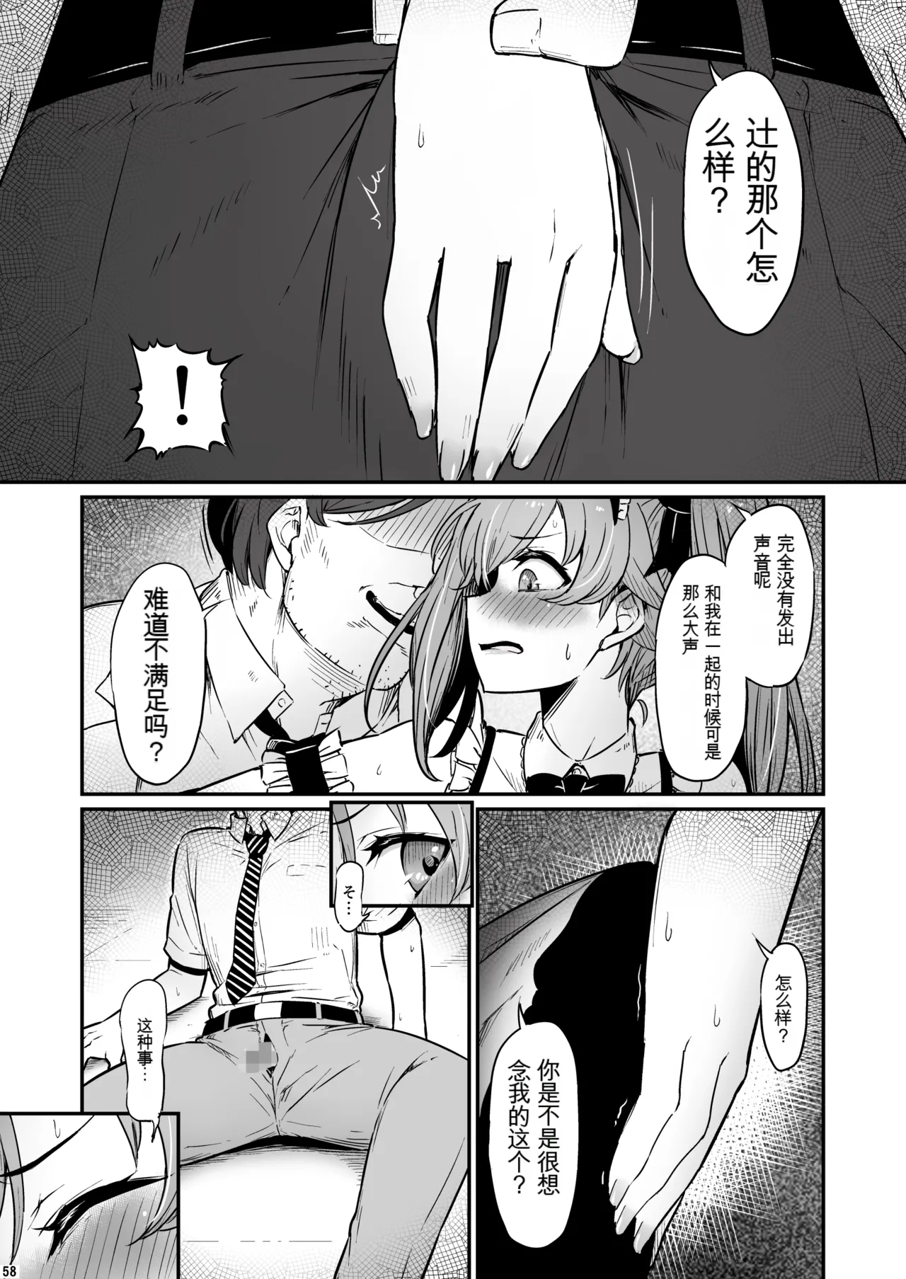 Kagaku Junbishitsu no Tsumi 3 page 58 original parody - big breasts garter belt hentai manga - read online free