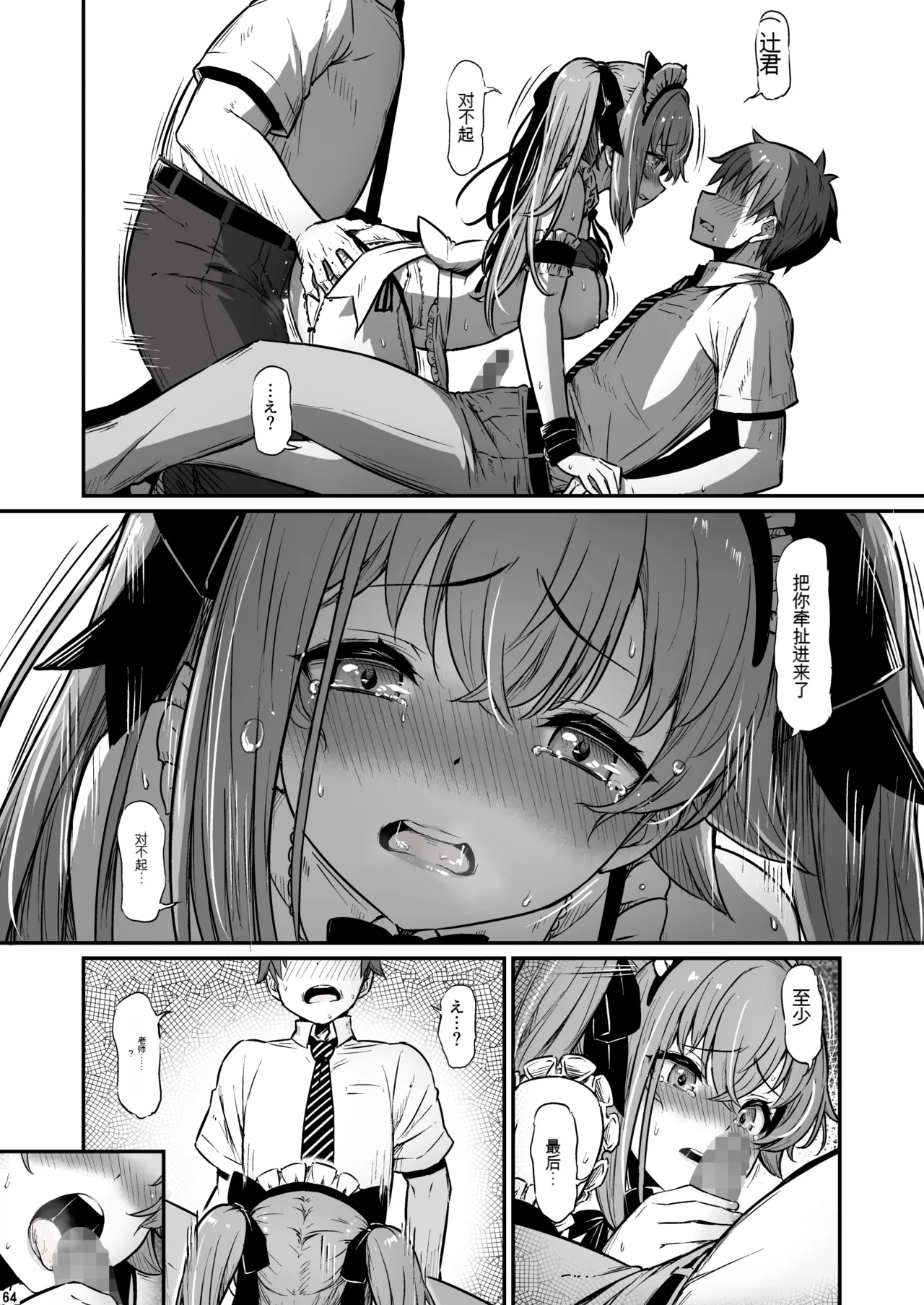 Kagaku Junbishitsu no Tsumi 3 page 64 original parody - big breasts garter belt hentai manga - read online free