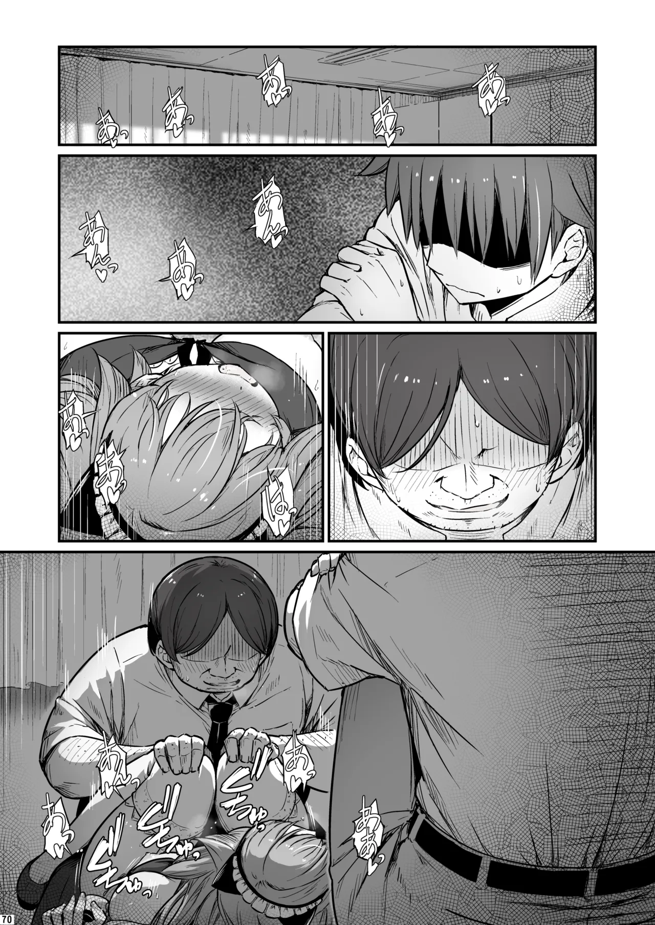 Kagaku Junbishitsu no Tsumi 3 - Page 70