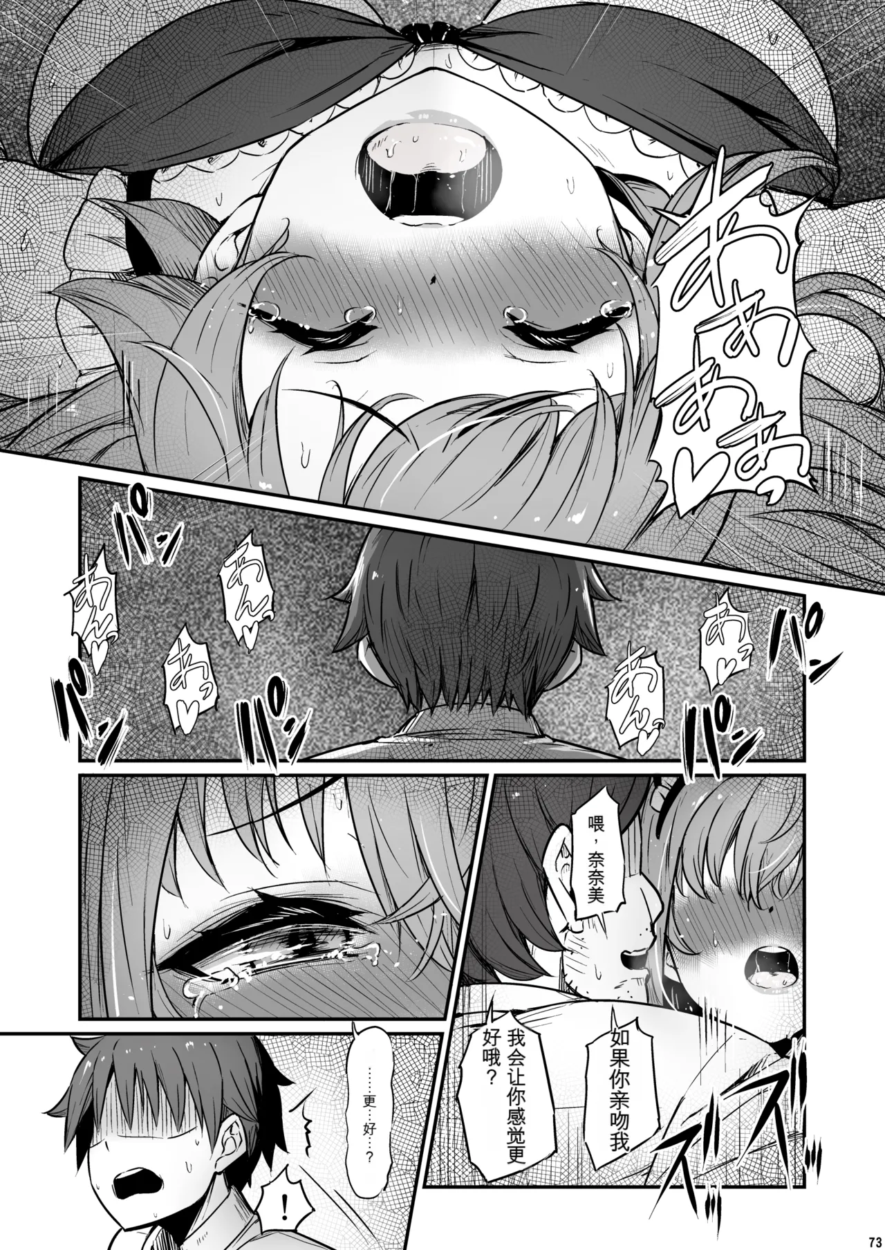 Kagaku Junbishitsu no Tsumi 3 page 73 original parody - big breasts garter belt hentai manga - read online free
