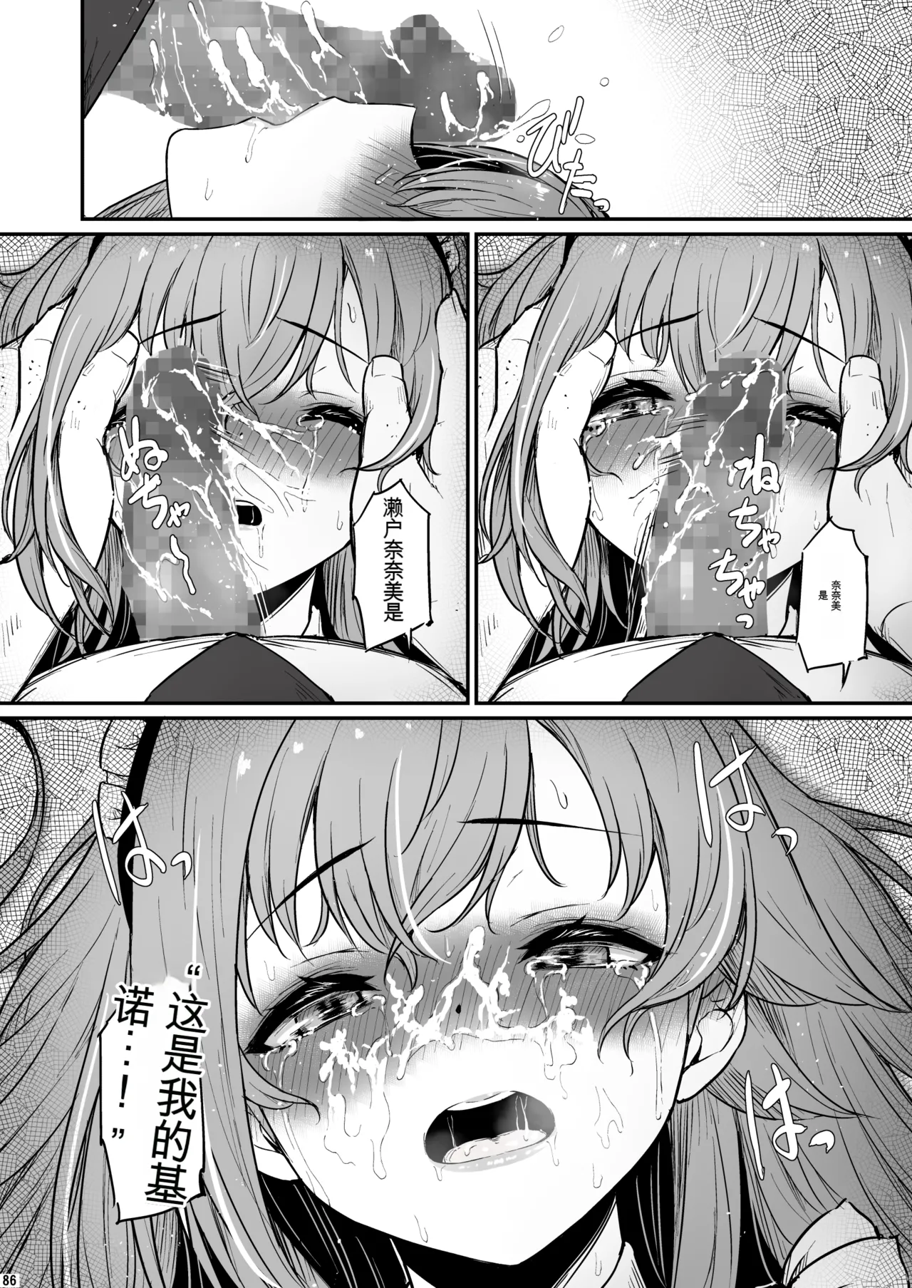 Kagaku Junbishitsu no Tsumi 3 page 86 original parody - big breasts garter belt hentai manga - read online free