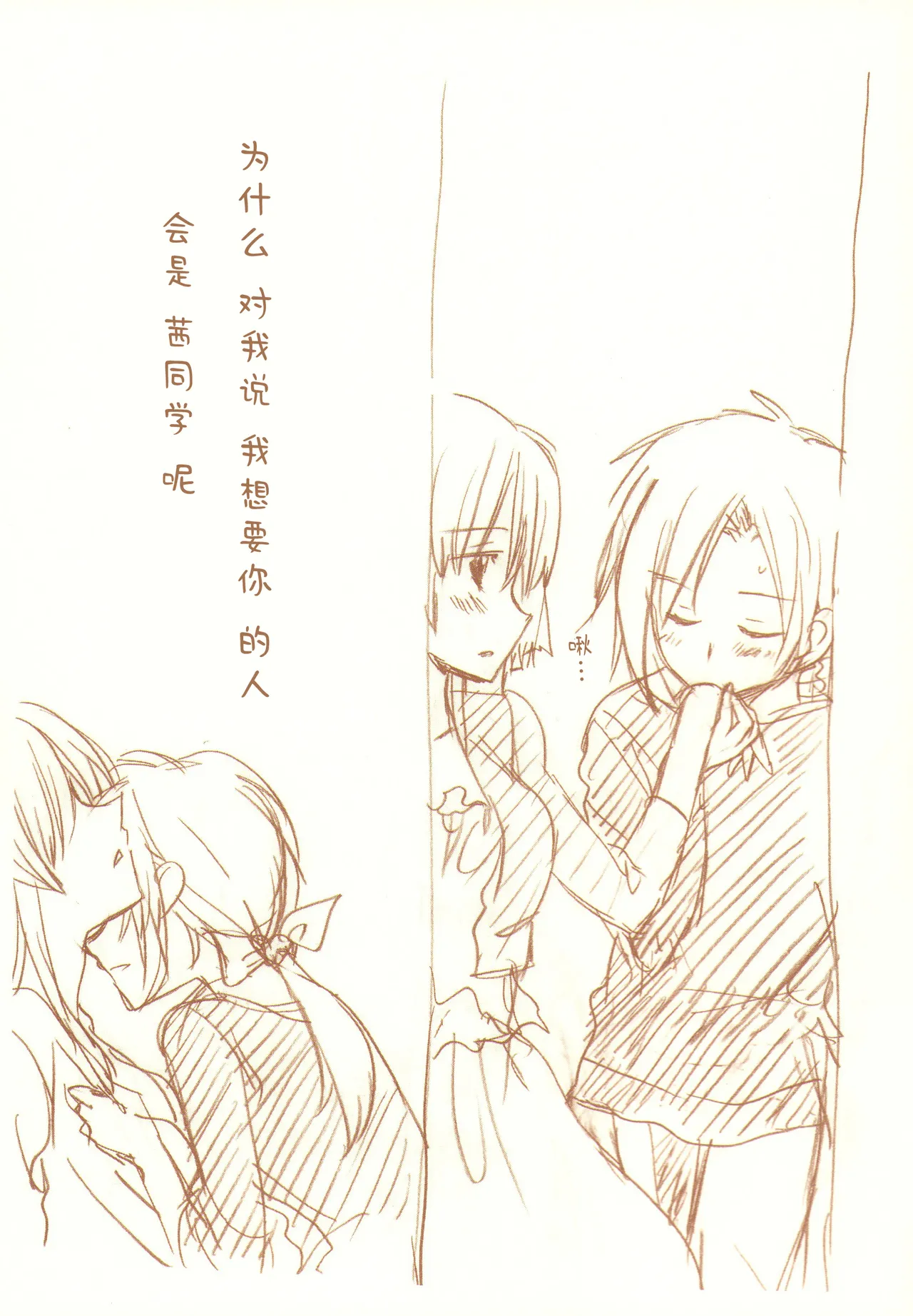 JDAKMY | 大学生茜x幸 page 102 featuring cure happy smile precure parody - females only yuri hentai manga - read online free