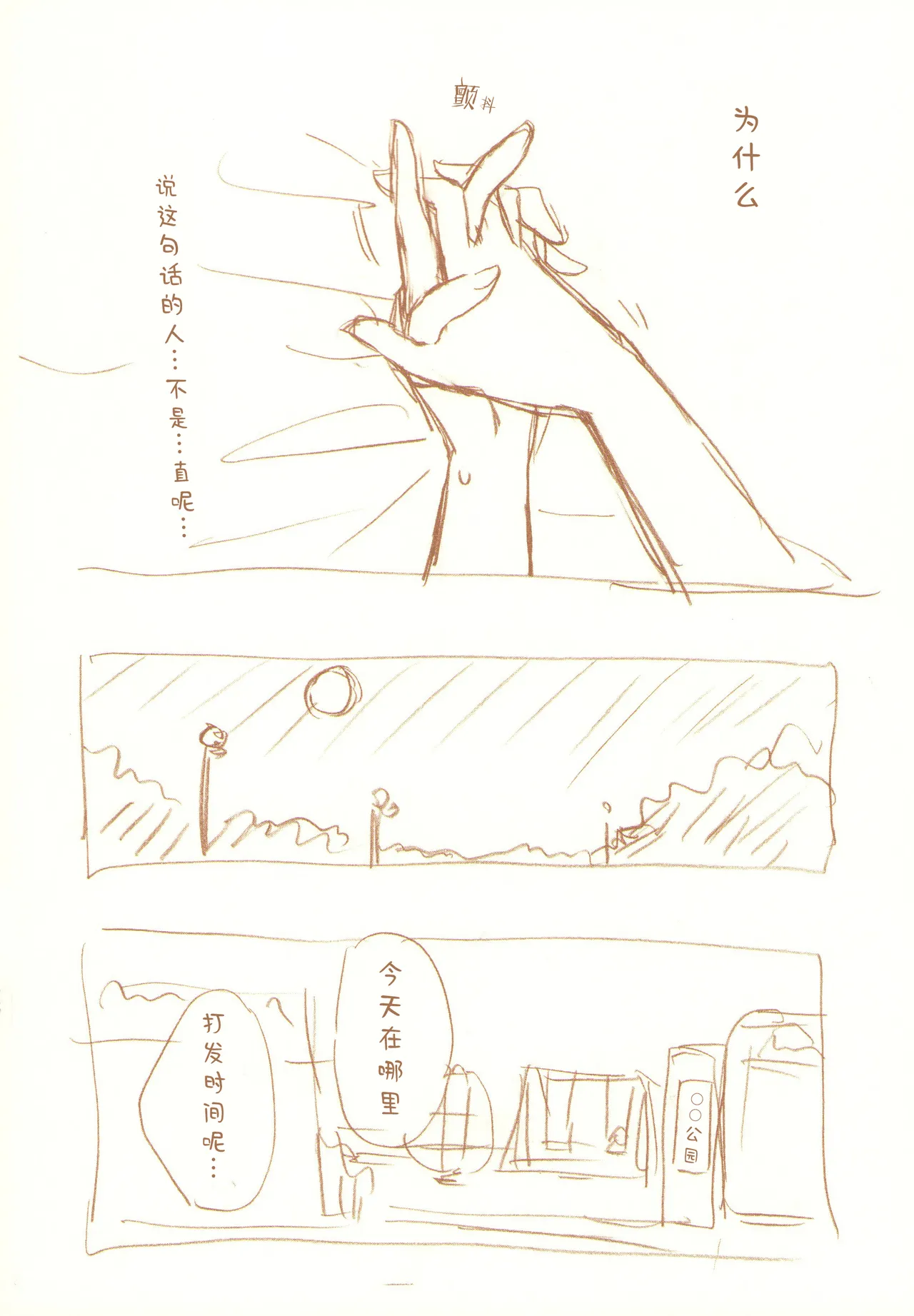 JDAKMY | 大学生茜x幸 page 103 featuring akane hino smile precure parody - yuri females only hentai manga - read online free