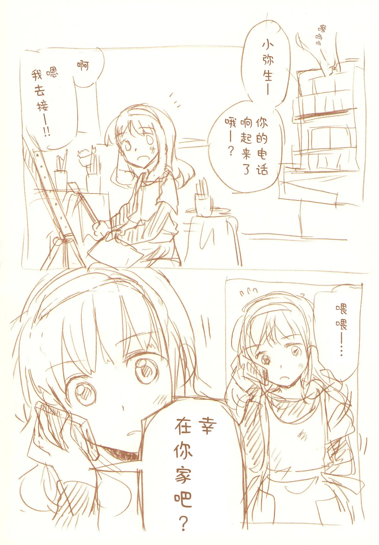 JDAKMY | 大学生茜x幸 page 115 featuring cure happy smile precure parody - females only yuri hentai manga - read online free