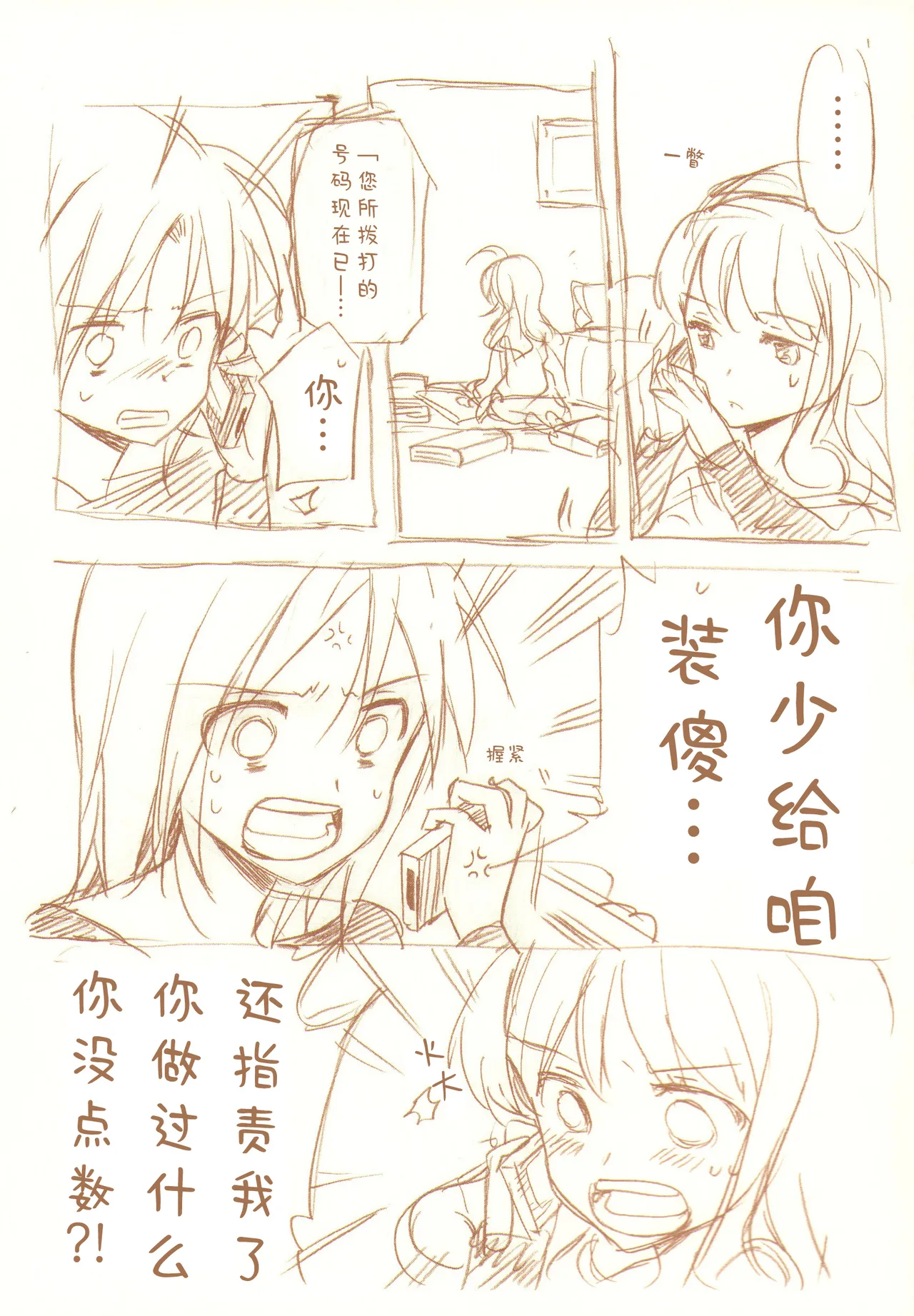 JDAKMY | 大学生茜x幸 page 116 featuring akane hino smile precure parody - yuri females only hentai manga - read online free