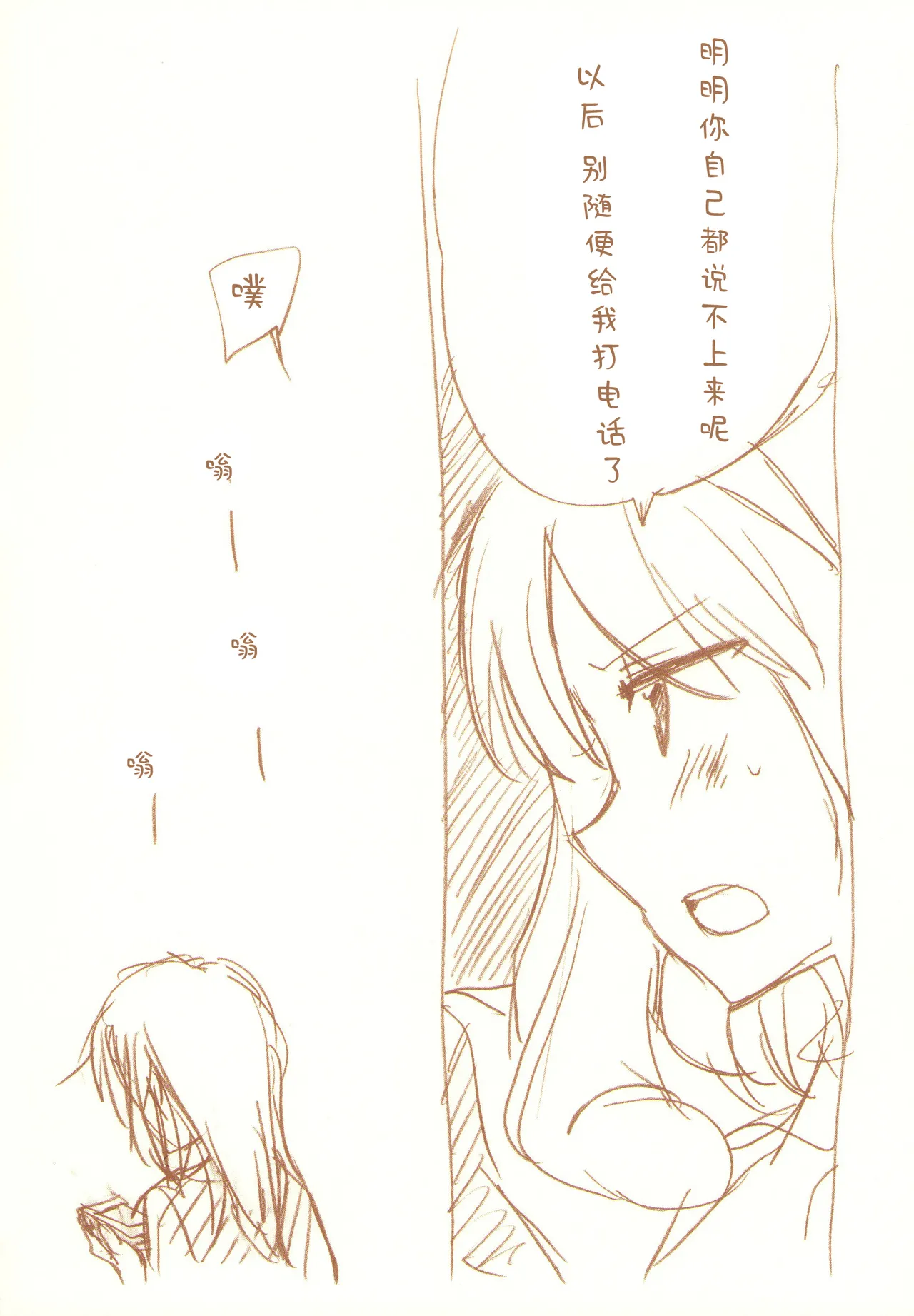 JDAKMY | 大学生茜x幸 - Page 119
