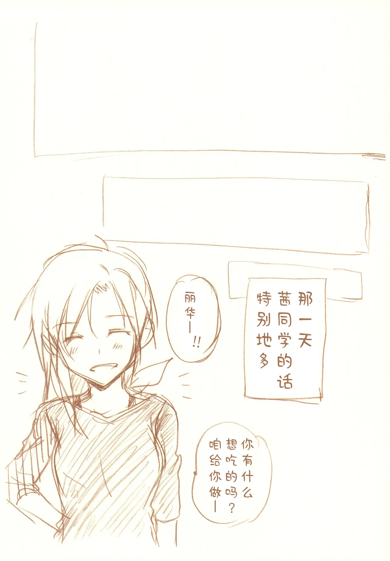 JDAKMY | 大学生茜x幸 - Page 122