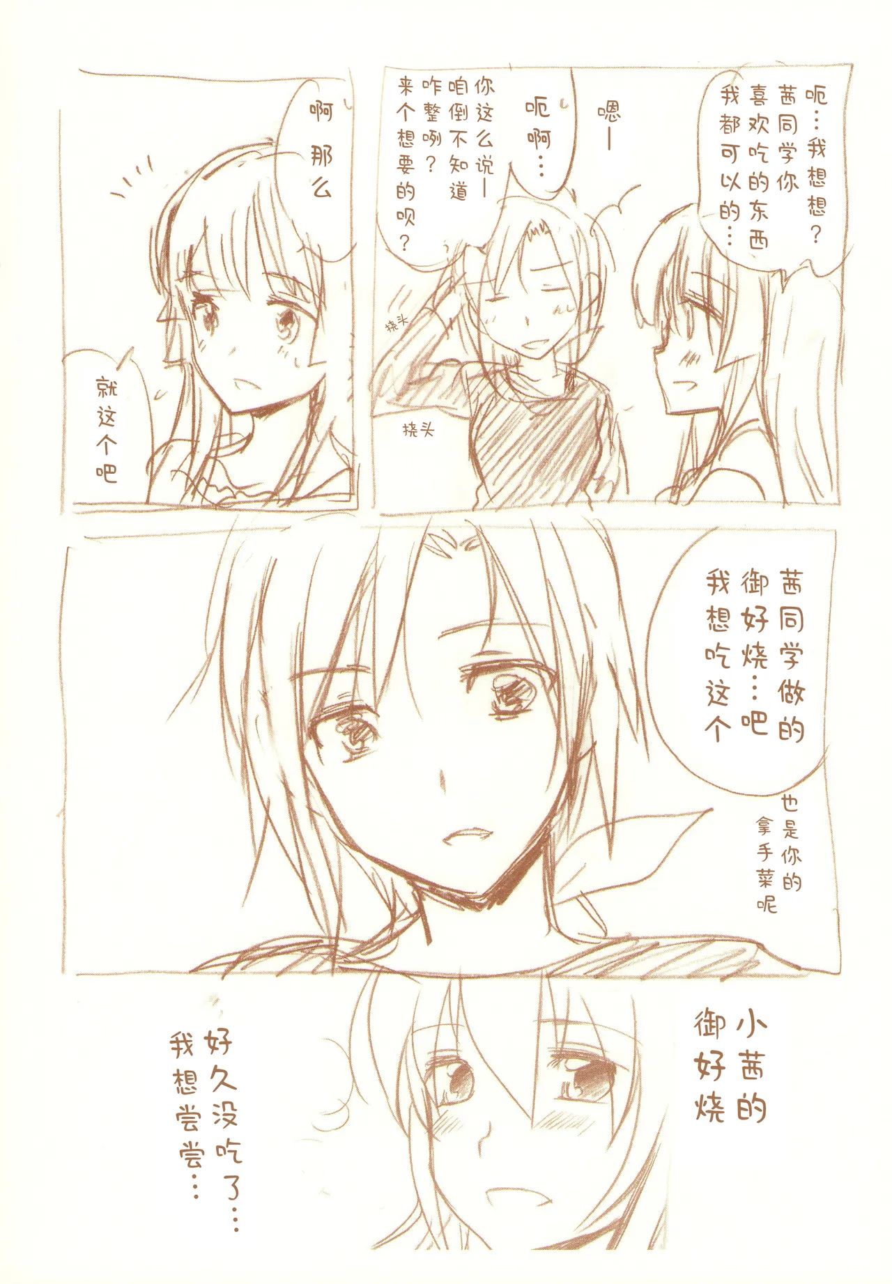 JDAKMY | 大学生茜x幸 page 123 featuring cure happy smile precure parody - females only yuri hentai manga - read online free