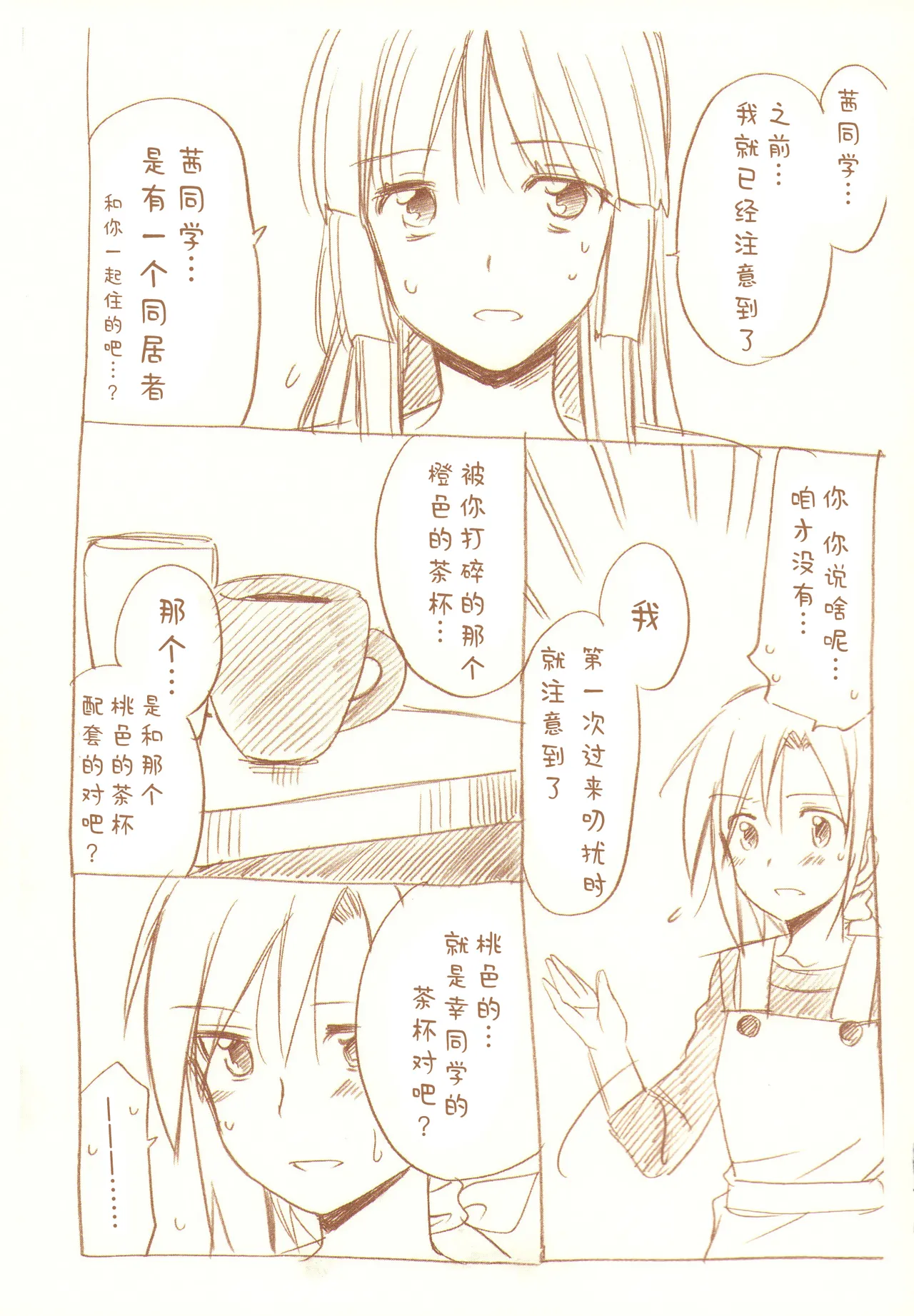 JDAKMY | 大学生茜x幸 page 126 featuring cure happy smile precure parody - females only yuri hentai manga - read online free