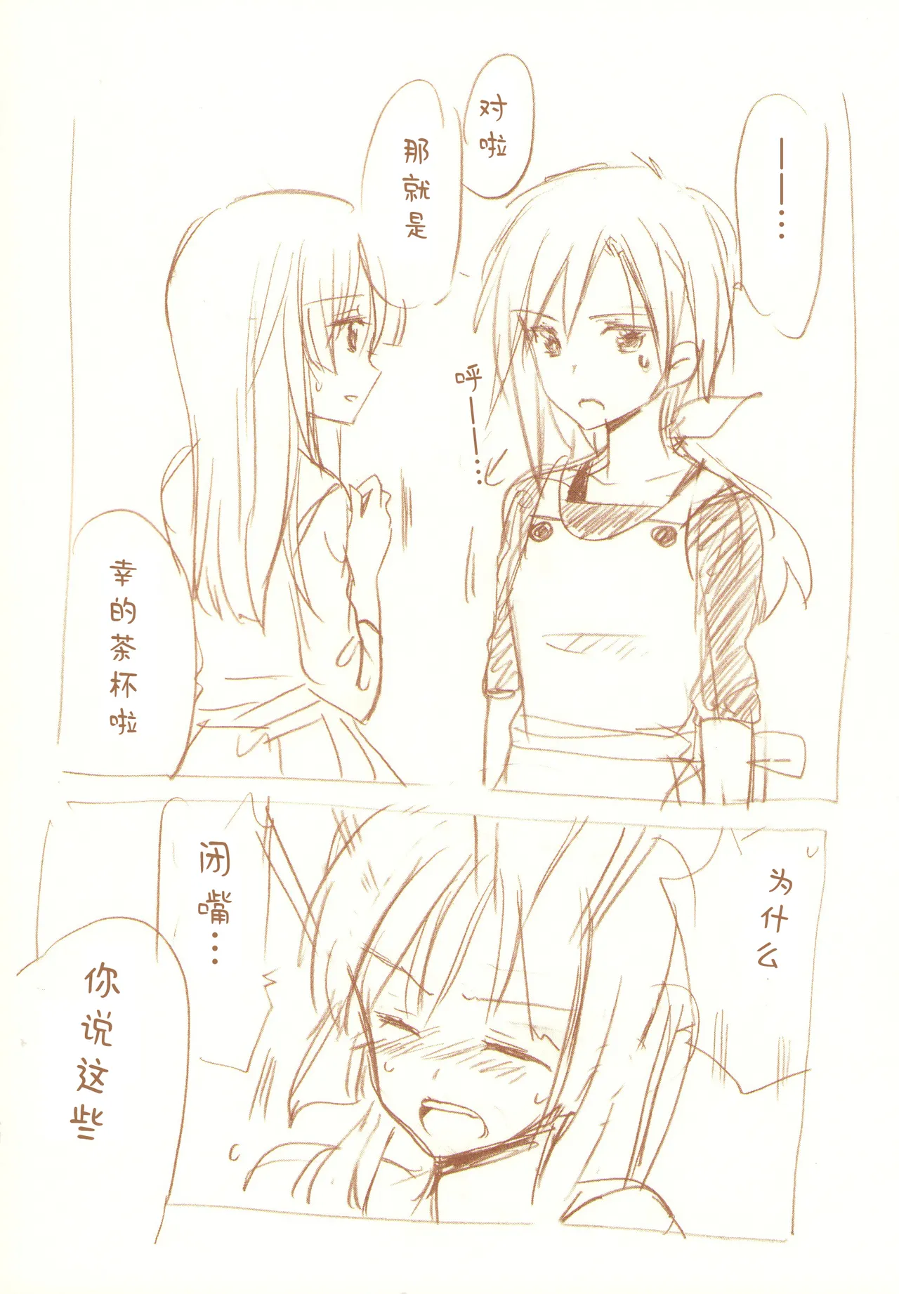 JDAKMY | 大学生茜x幸 page 127 featuring cure happy smile precure parody - females only yuri hentai manga - read online free