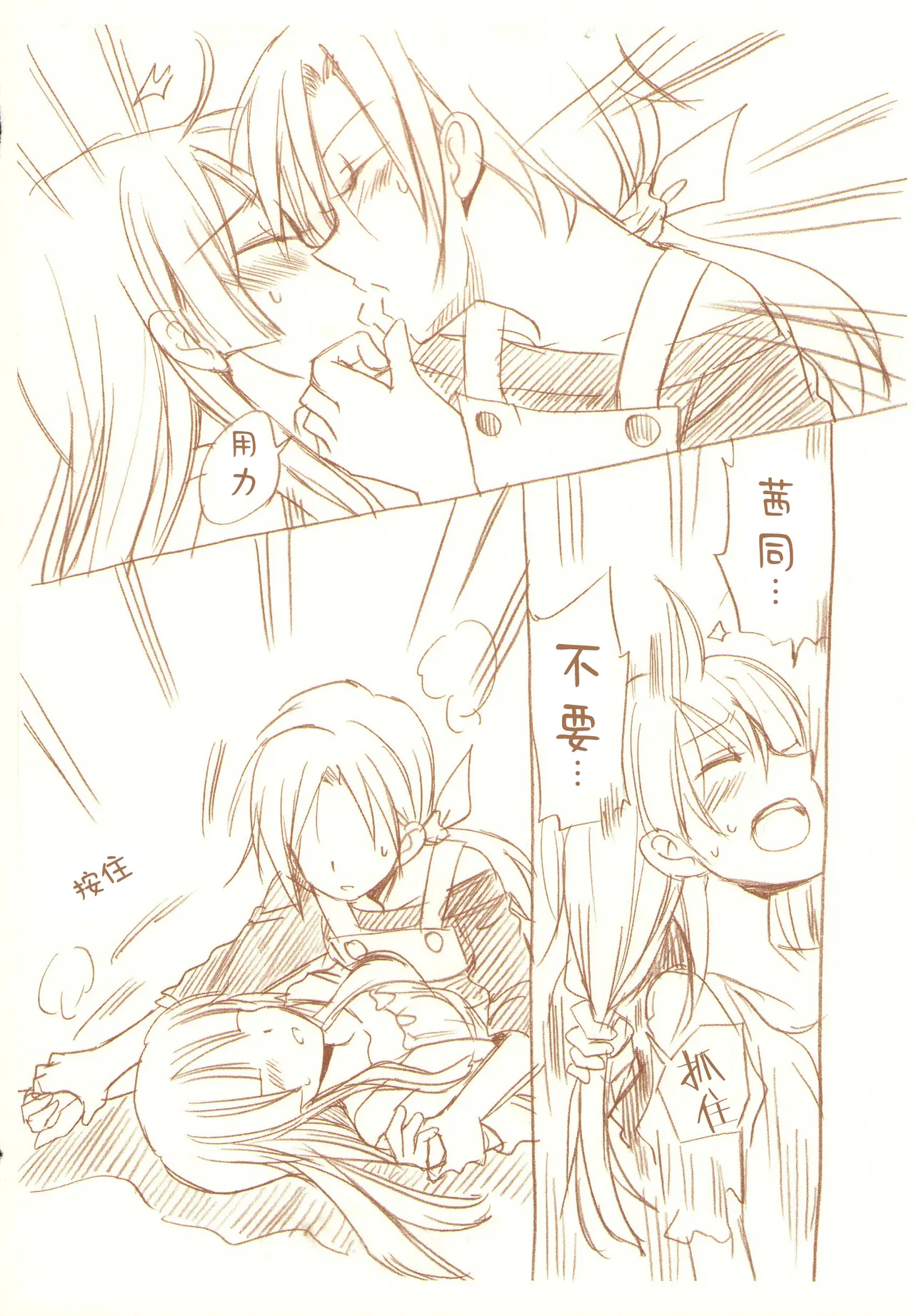 JDAKMY | 大学生茜x幸 page 129 featuring cure happy smile precure parody - females only yuri hentai manga - read online free