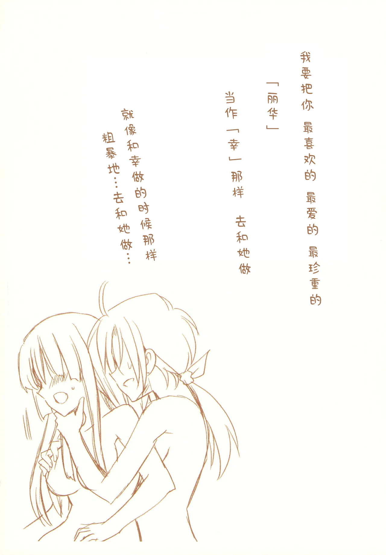 JDAKMY | 大学生茜x幸 page 131 featuring akane hino smile precure parody - yuri females only hentai manga - read online free