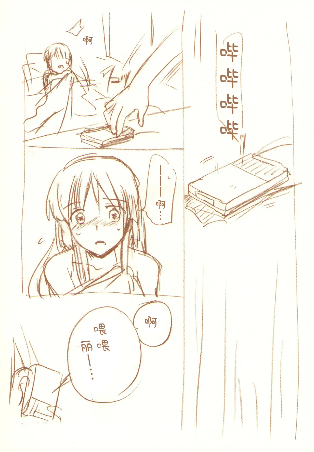JDAKMY | 大学生茜x幸 - Page 133