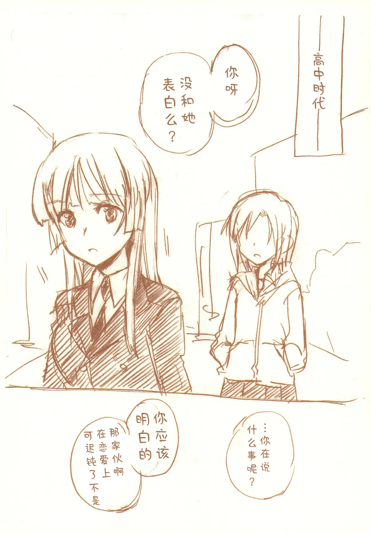 JDAKMY | 大学生茜x幸 page 134 featuring akane hino smile precure parody - yuri females only hentai manga - read online free