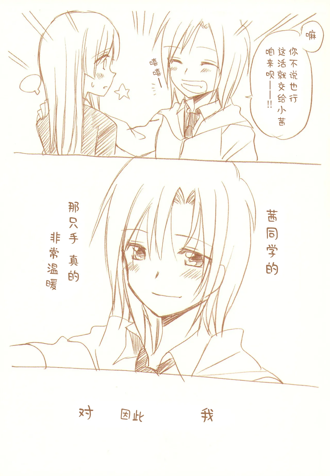 JDAKMY | 大学生茜x幸 page 136 featuring akane hino smile precure parody - yuri females only hentai manga - read online free