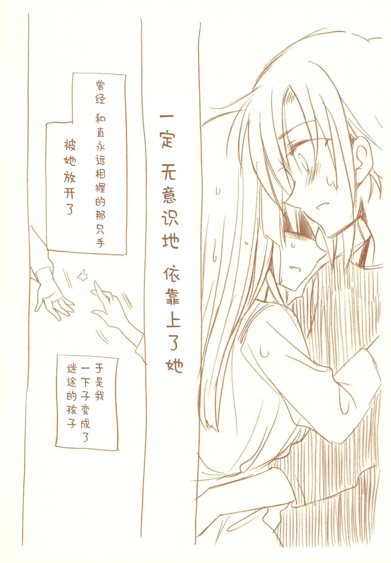 JDAKMY | 大学生茜x幸 - Page 137
