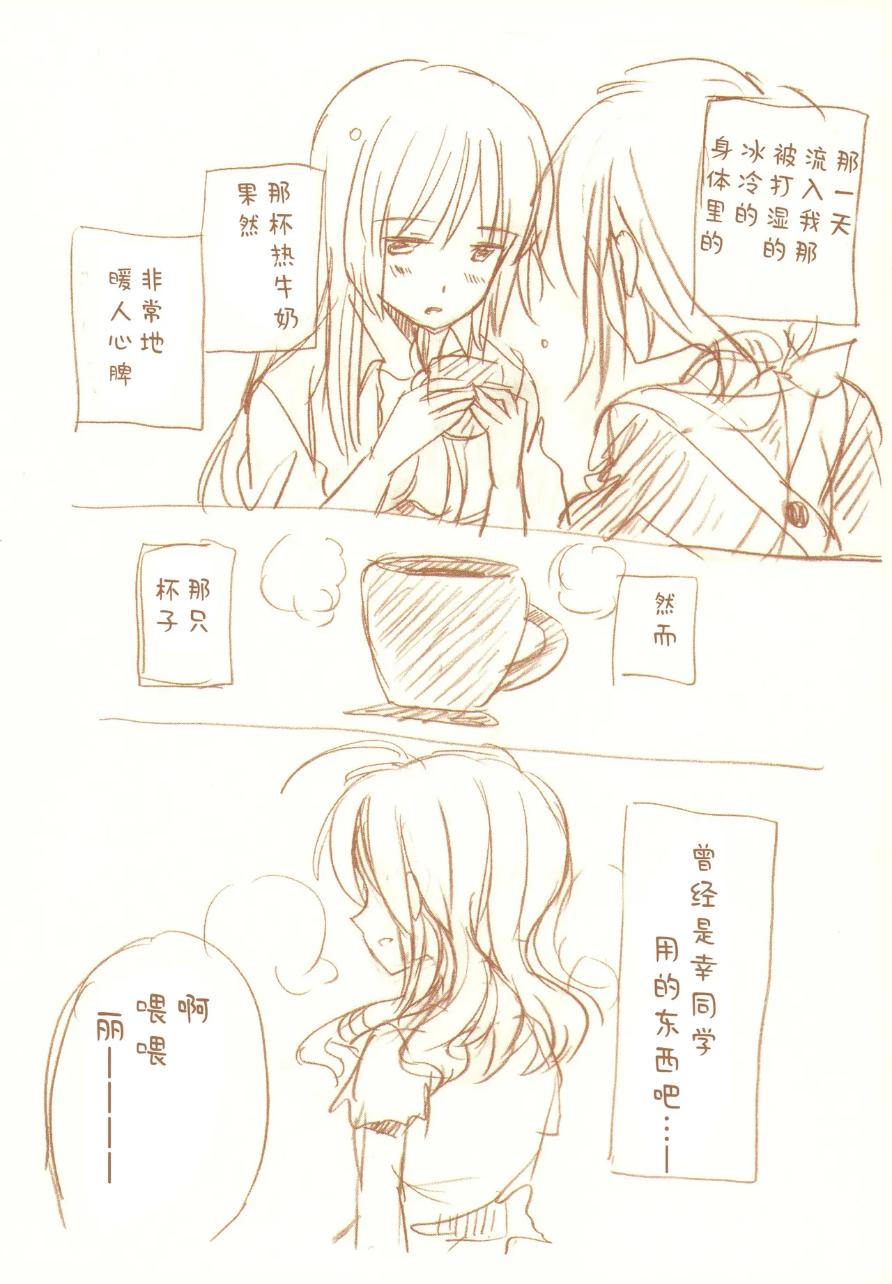 JDAKMY | 大学生茜x幸 page 138 featuring akane hino smile precure parody - yuri females only hentai manga - read online free