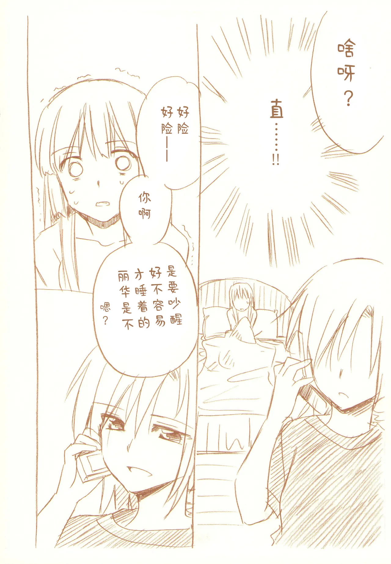 JDAKMY | 大学生茜x幸 page 139 featuring akane hino smile precure parody - yuri females only hentai manga - read online free