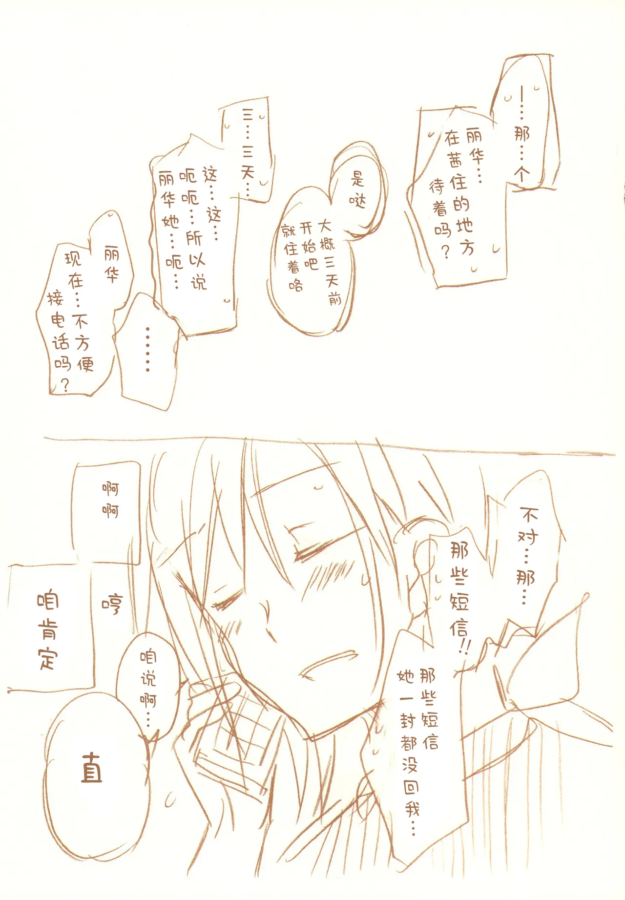 JDAKMY | 大学生茜x幸 page 140 featuring akane hino smile precure parody - yuri females only hentai manga - read online free