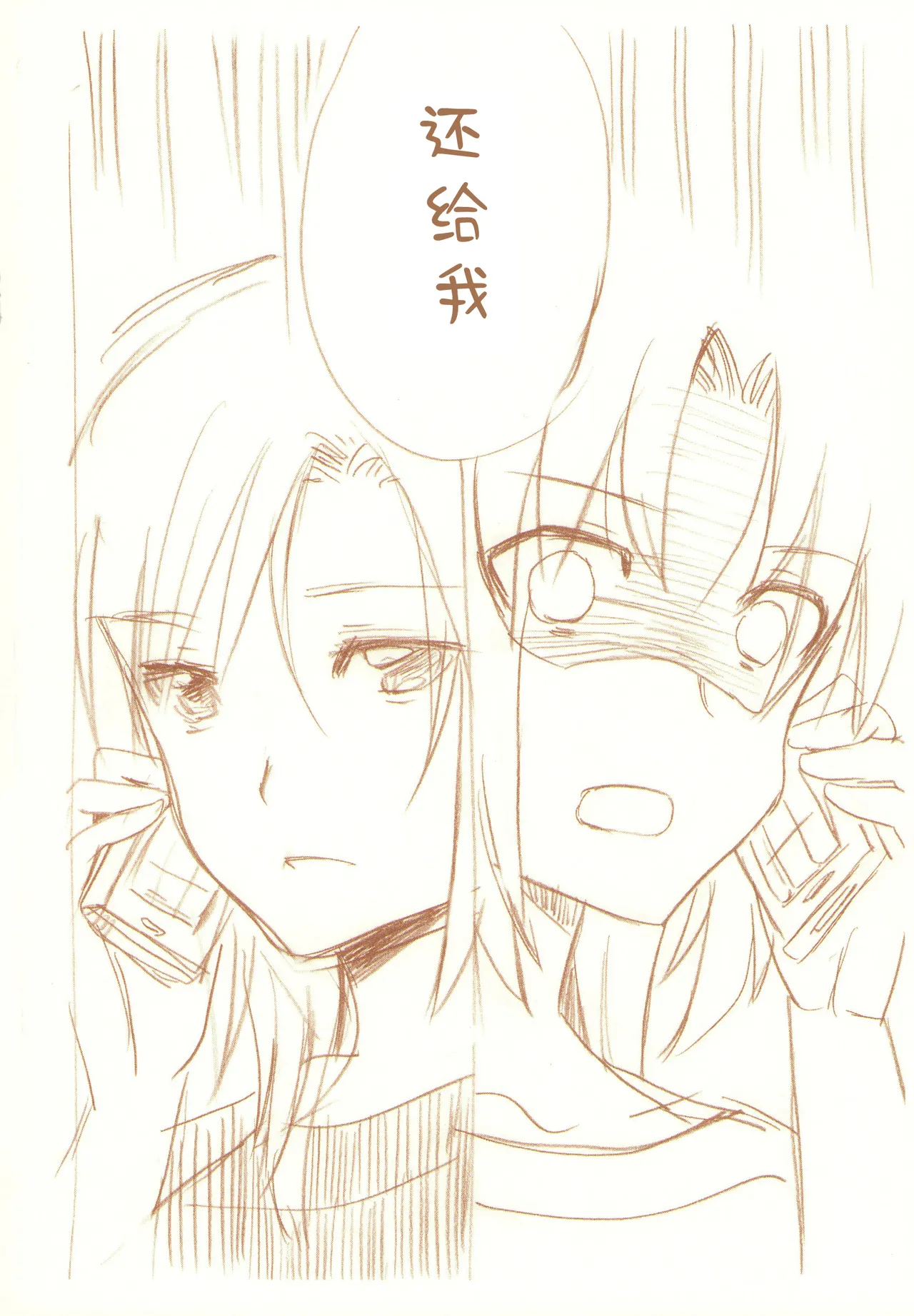 JDAKMY | 大学生茜x幸 - Page 143