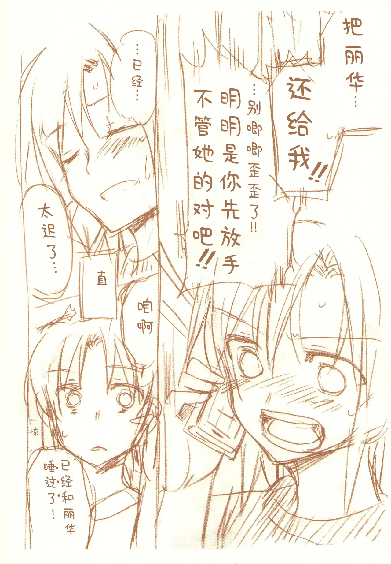 JDAKMY | 大学生茜x幸 page 145 featuring akane hino smile precure parody - yuri females only hentai manga - read online free