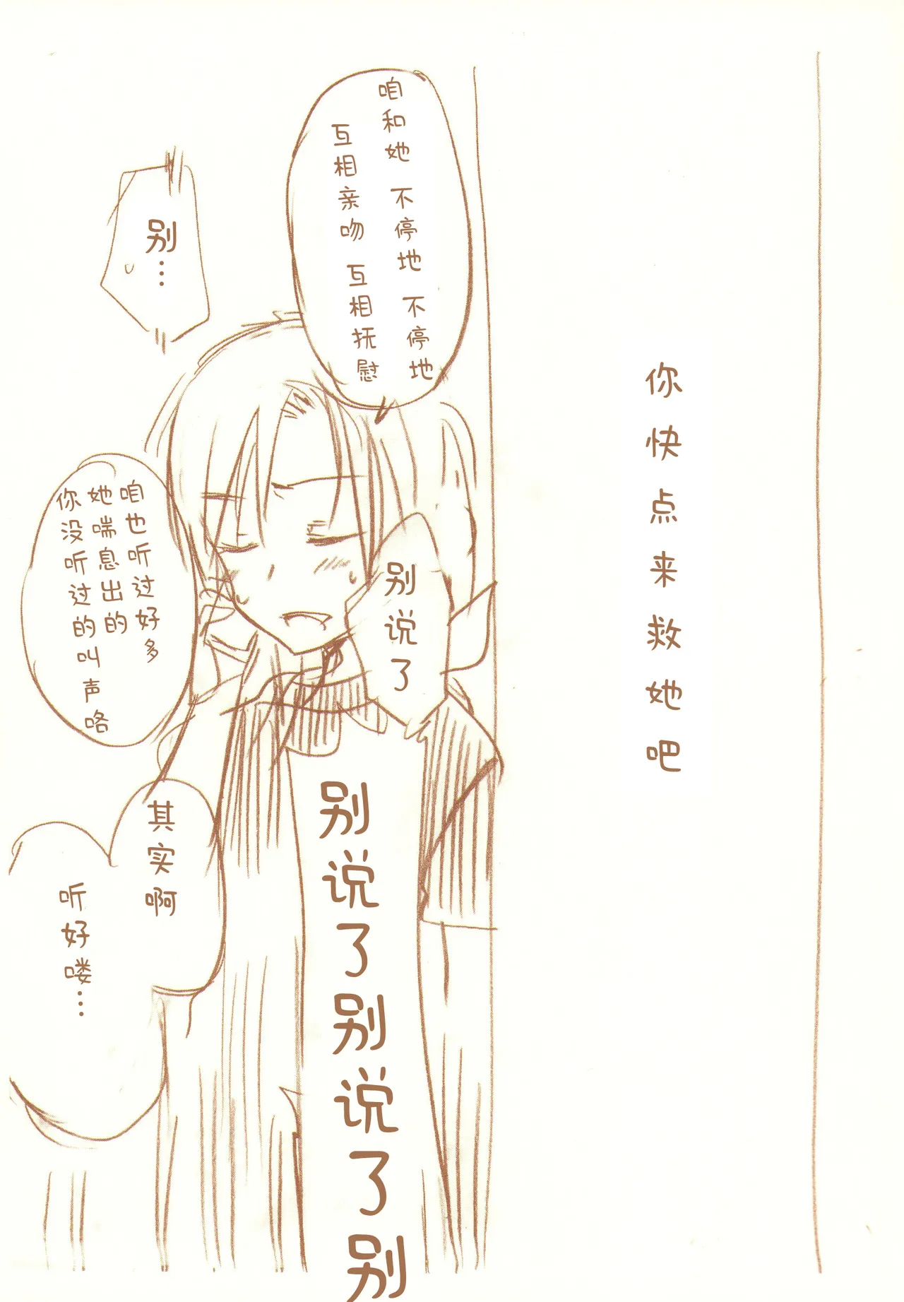 JDAKMY | 大学生茜x幸 - Page 146