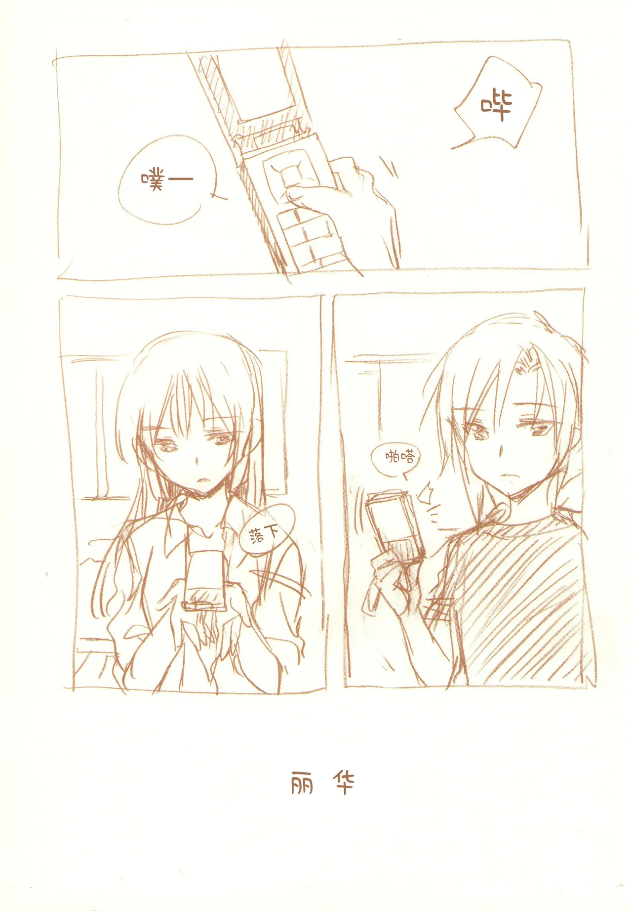 JDAKMY | 大学生茜x幸 page 151 featuring akane hino smile precure parody - yuri females only hentai manga - read online free