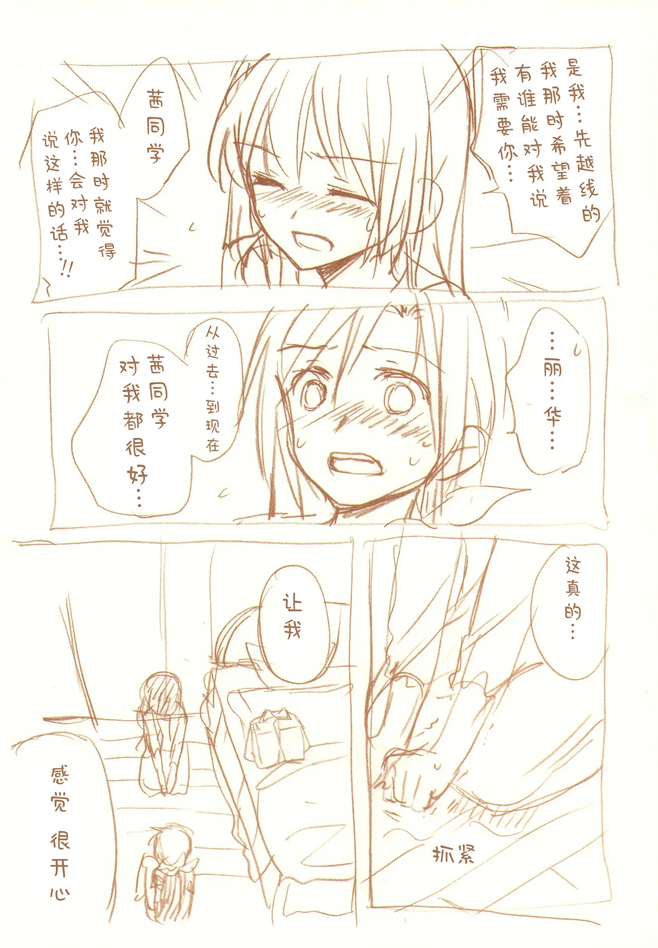 JDAKMY | 大学生茜x幸 page 156 featuring cure happy smile precure parody - females only yuri hentai manga - read online free