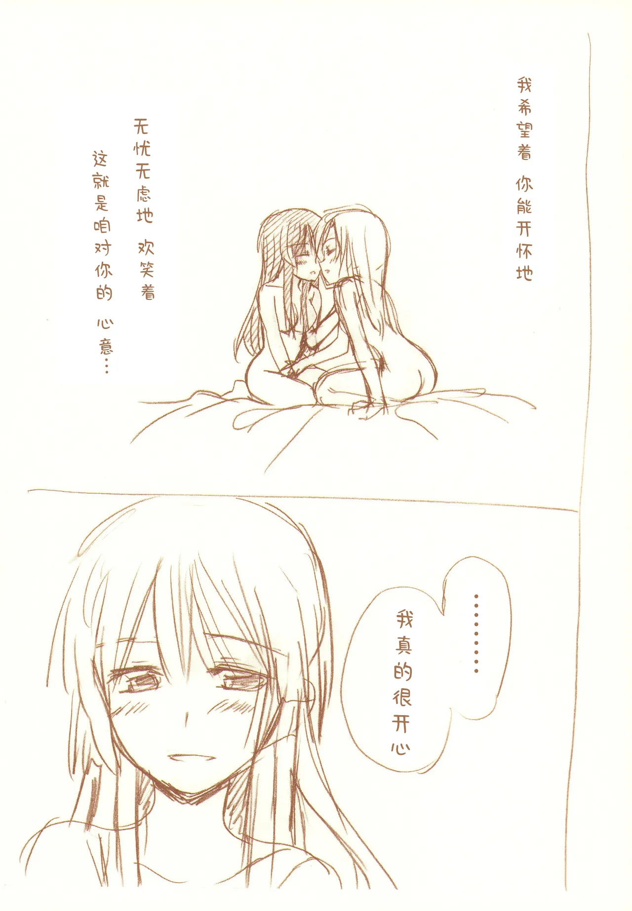 JDAKMY | 大学生茜x幸 page 158 featuring cure happy smile precure parody - females only yuri hentai manga - read online free