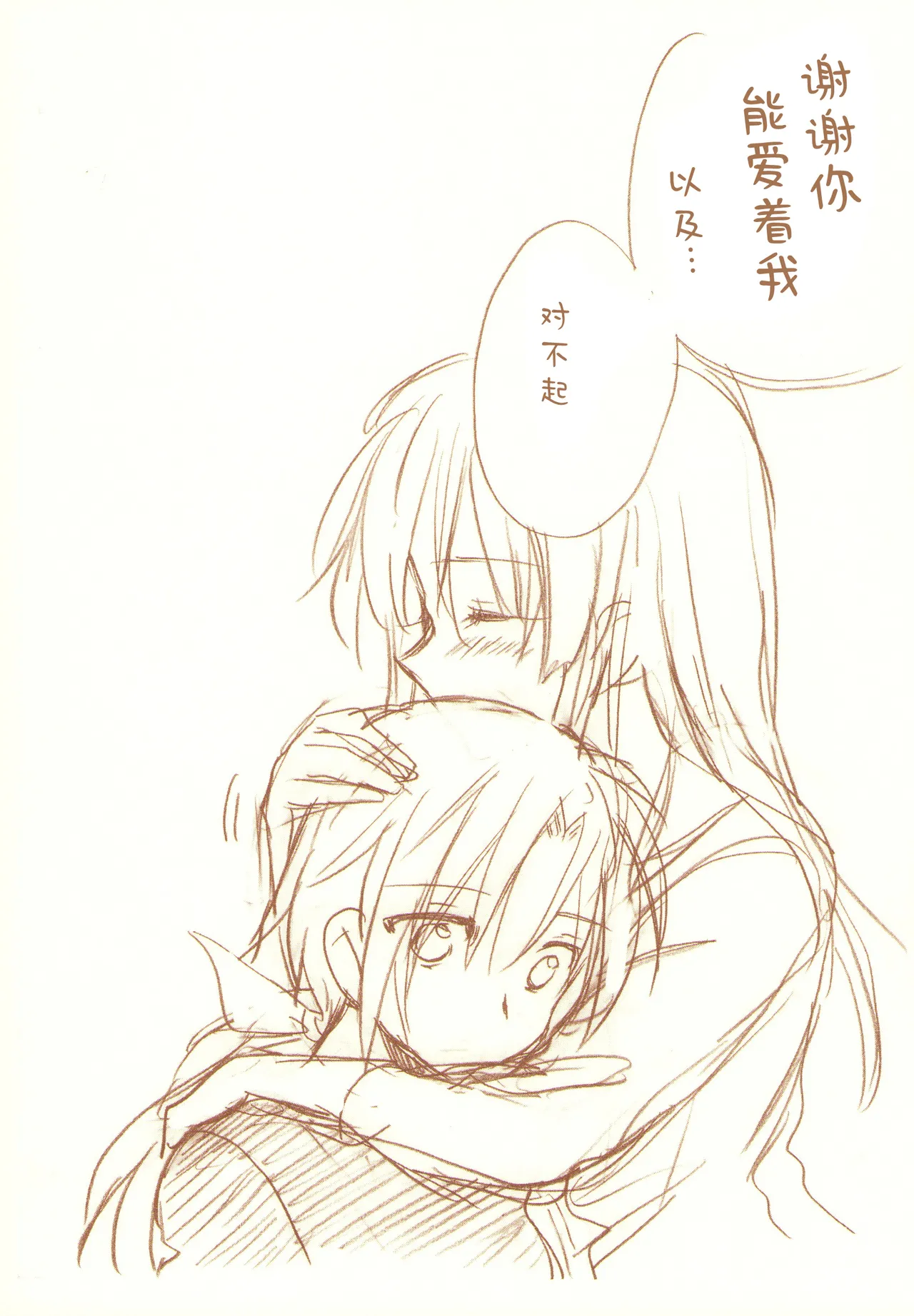 JDAKMY | 大学生茜x幸 page 161 featuring cure happy smile precure parody - females only yuri hentai manga - read online free