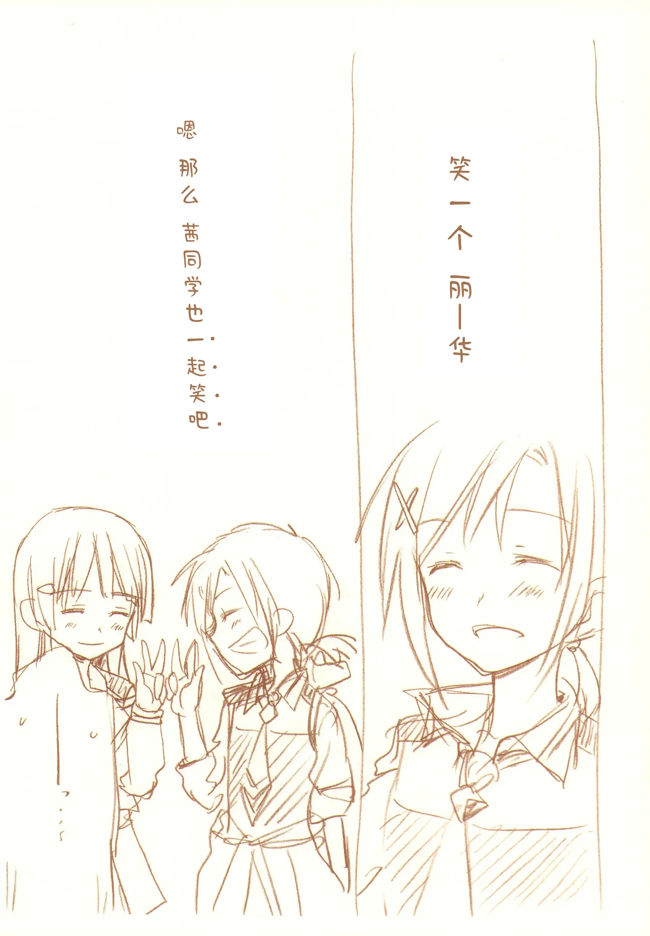 JDAKMY | 大学生茜x幸 page 162 featuring akane hino smile precure parody - yuri females only hentai manga - read online free