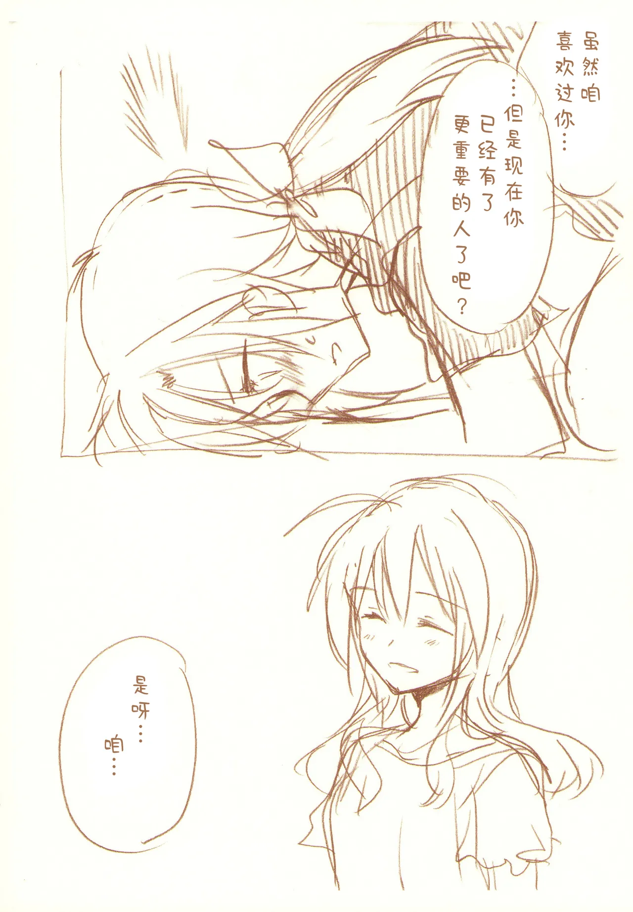 JDAKMY | 大学生茜x幸 page 165 featuring cure happy smile precure parody - females only yuri hentai manga - read online free