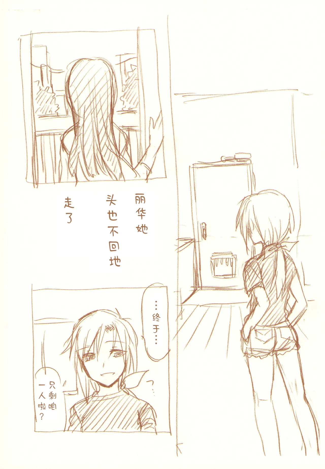 JDAKMY | 大学生茜x幸 page 169 featuring cure happy smile precure parody - females only yuri hentai manga - read online free